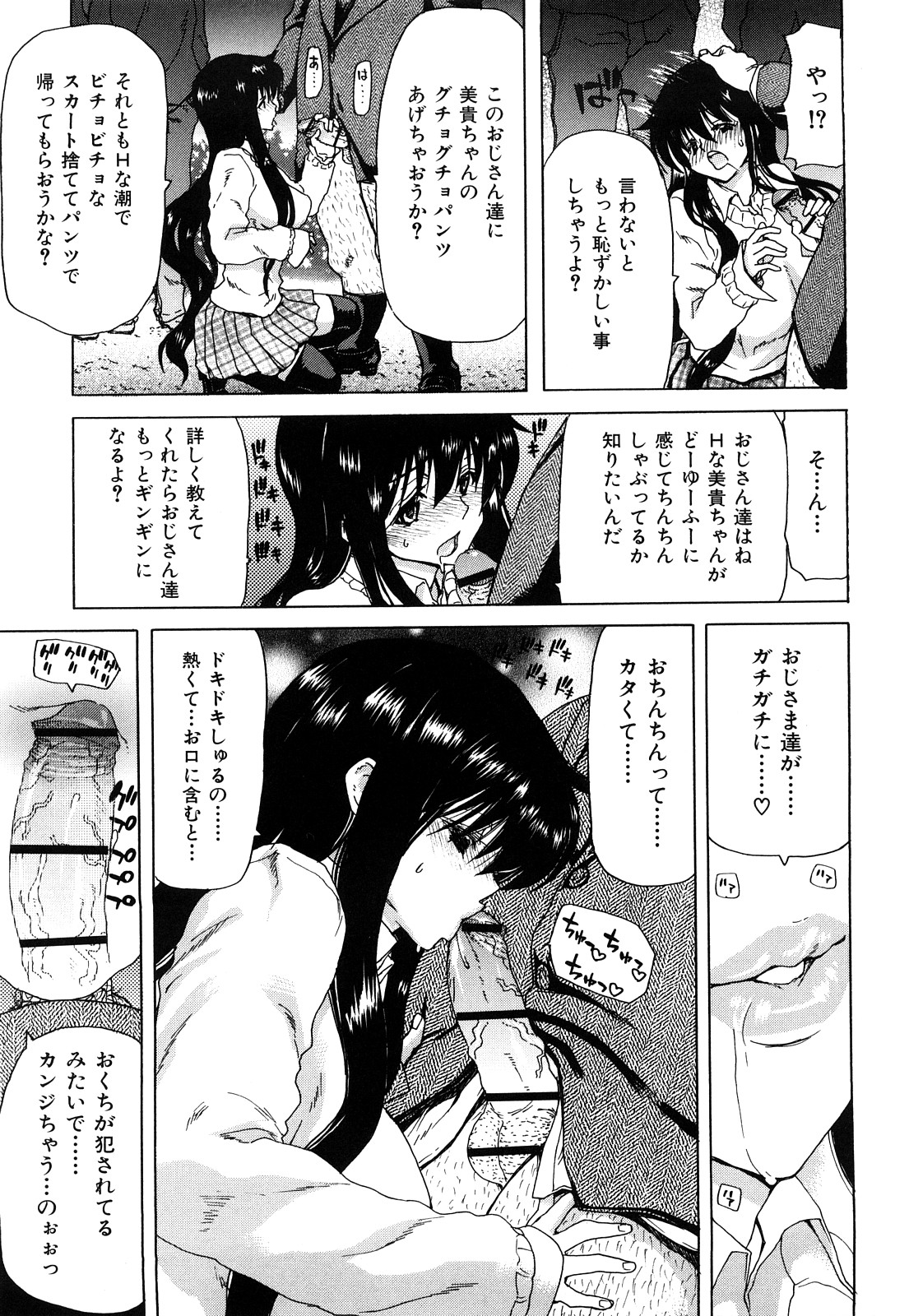 [堀博昭] キス×アス
