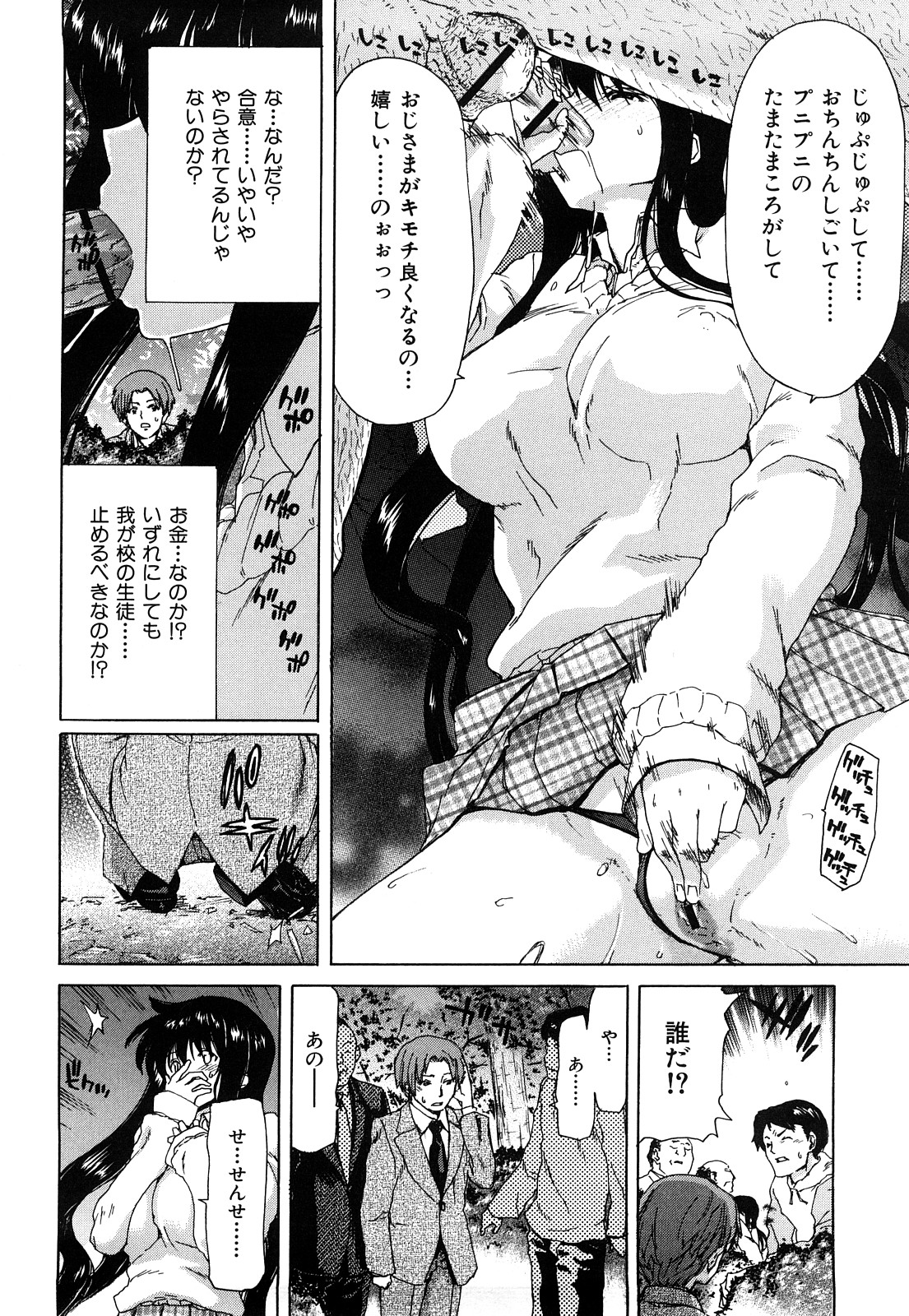 [堀博昭] キス×アス