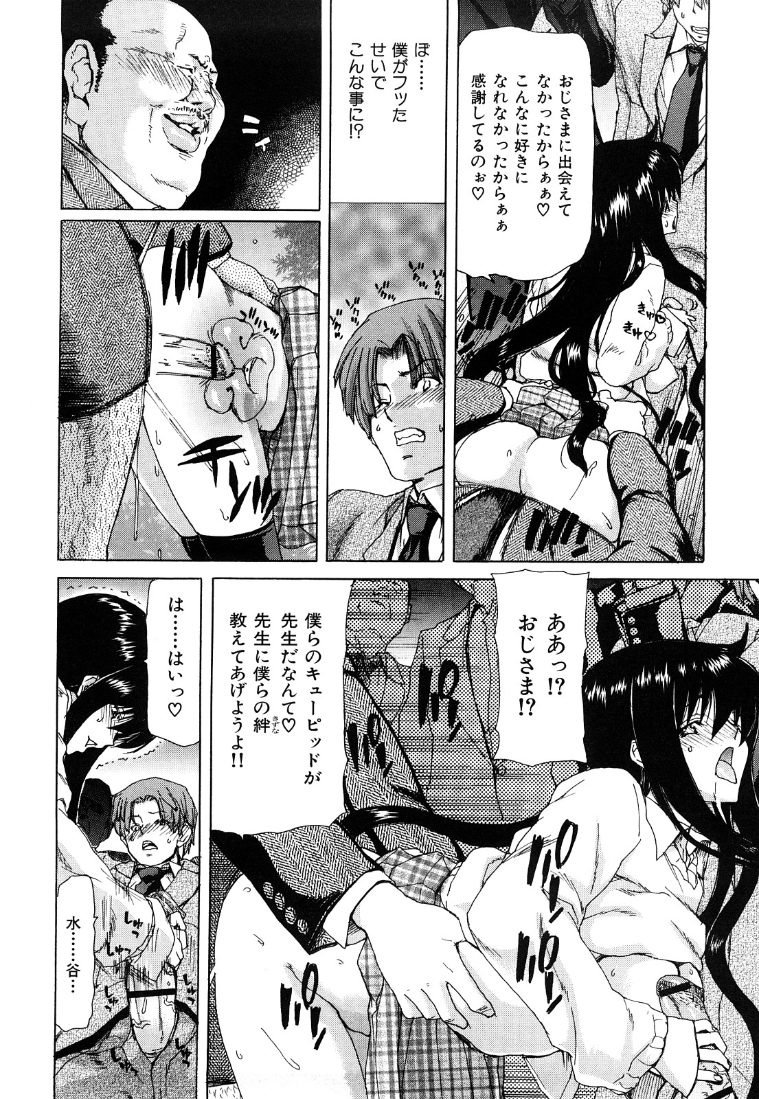 [堀博昭] キス×アス