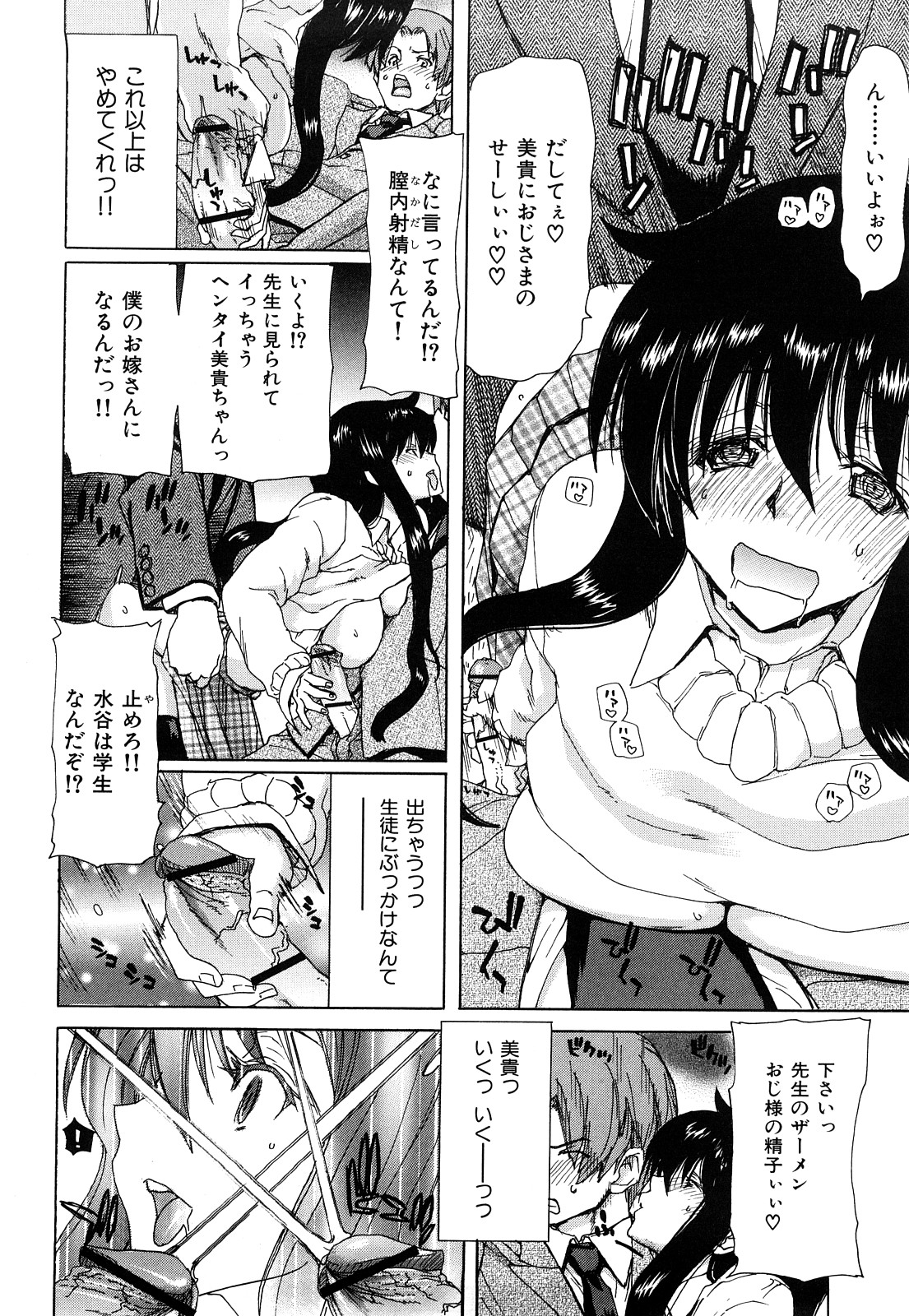 [堀博昭] キス×アス