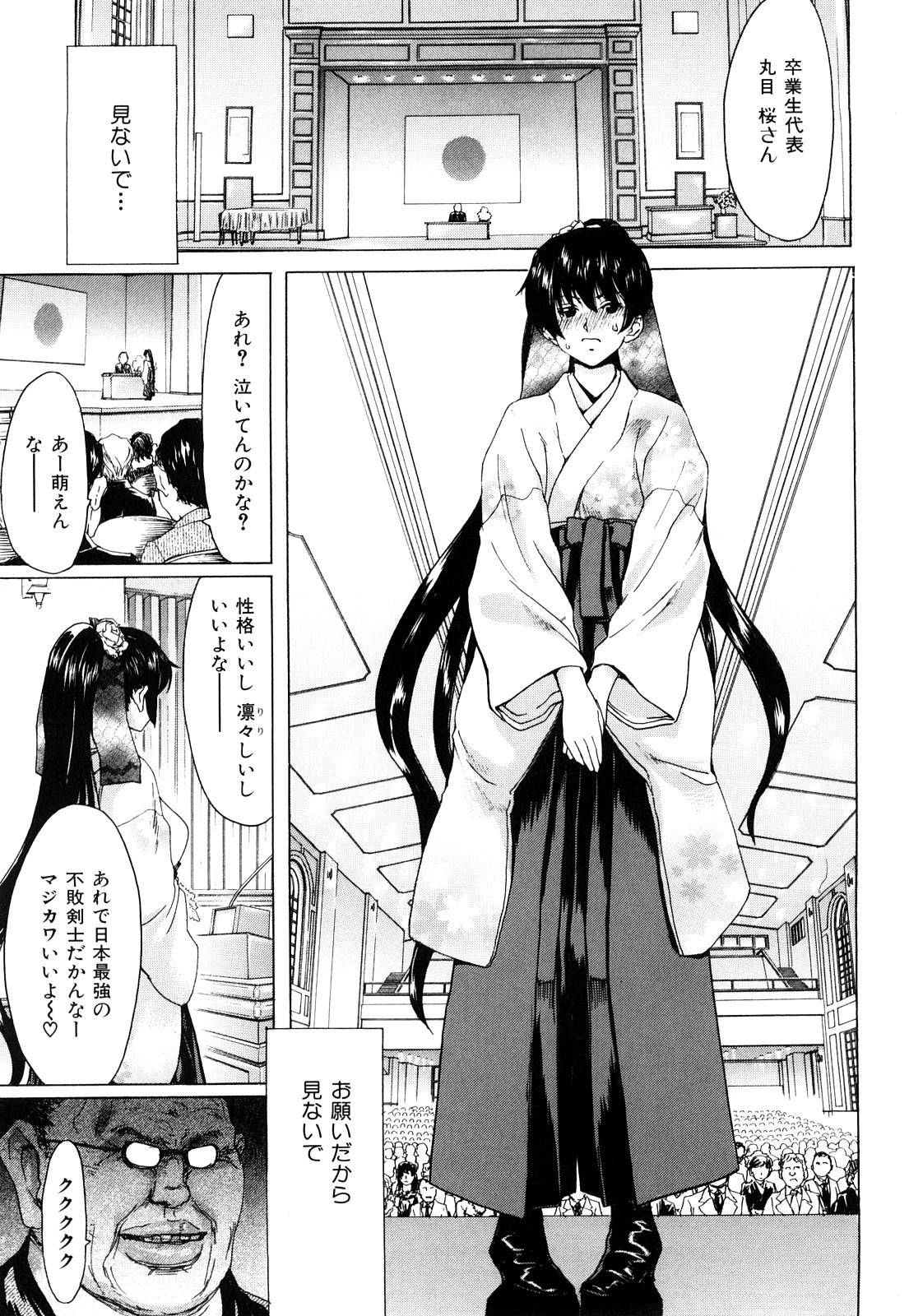 [堀博昭] キス×アス