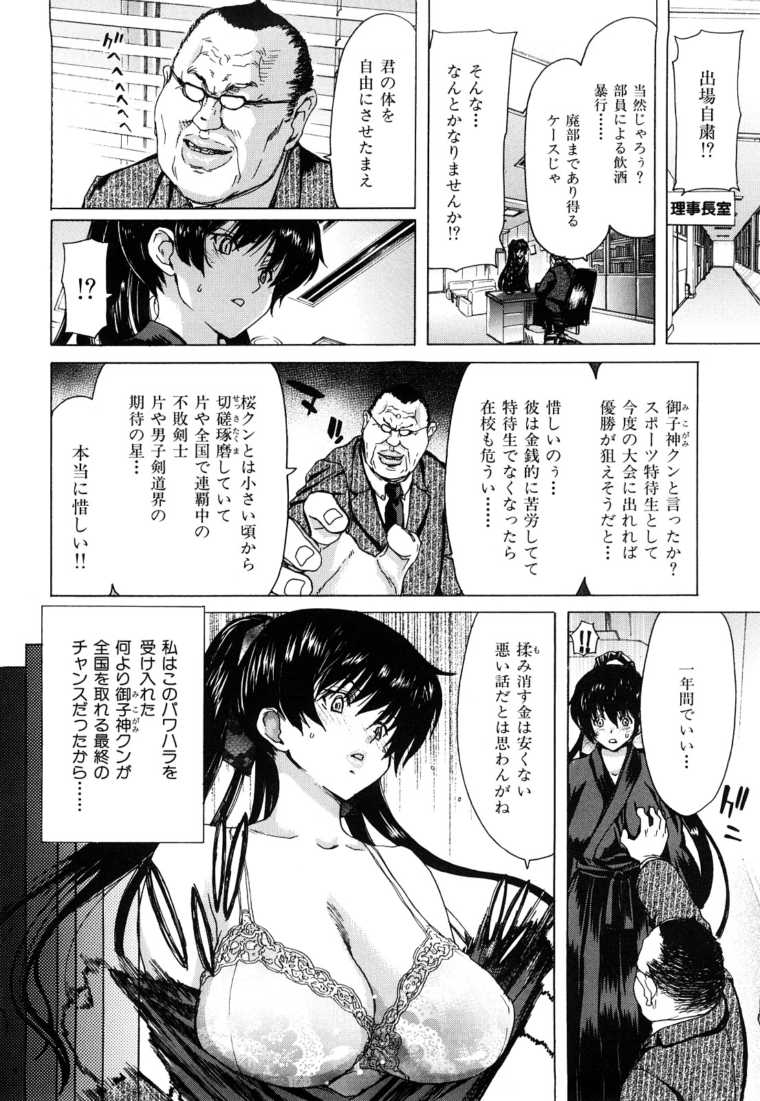 [堀博昭] キス×アス