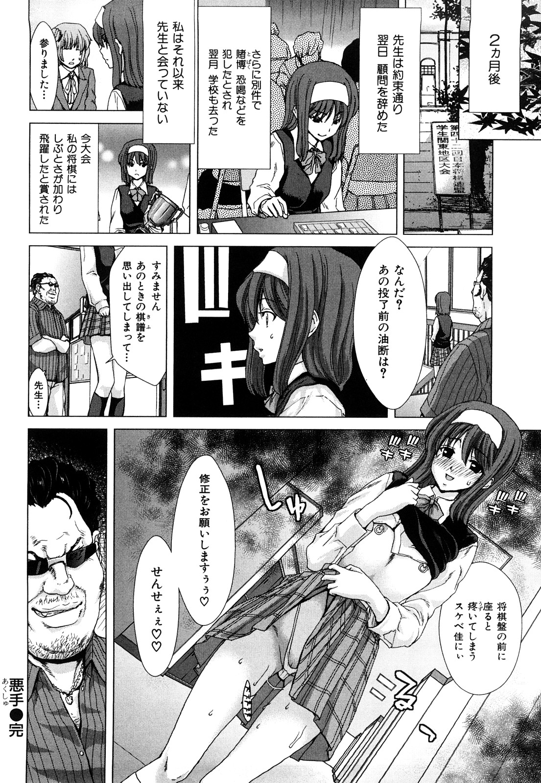 [堀博昭] キス×アス