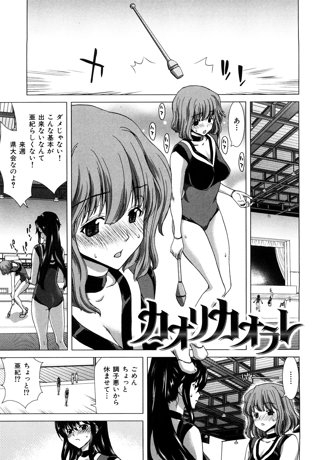 [堀博昭] キス×アス