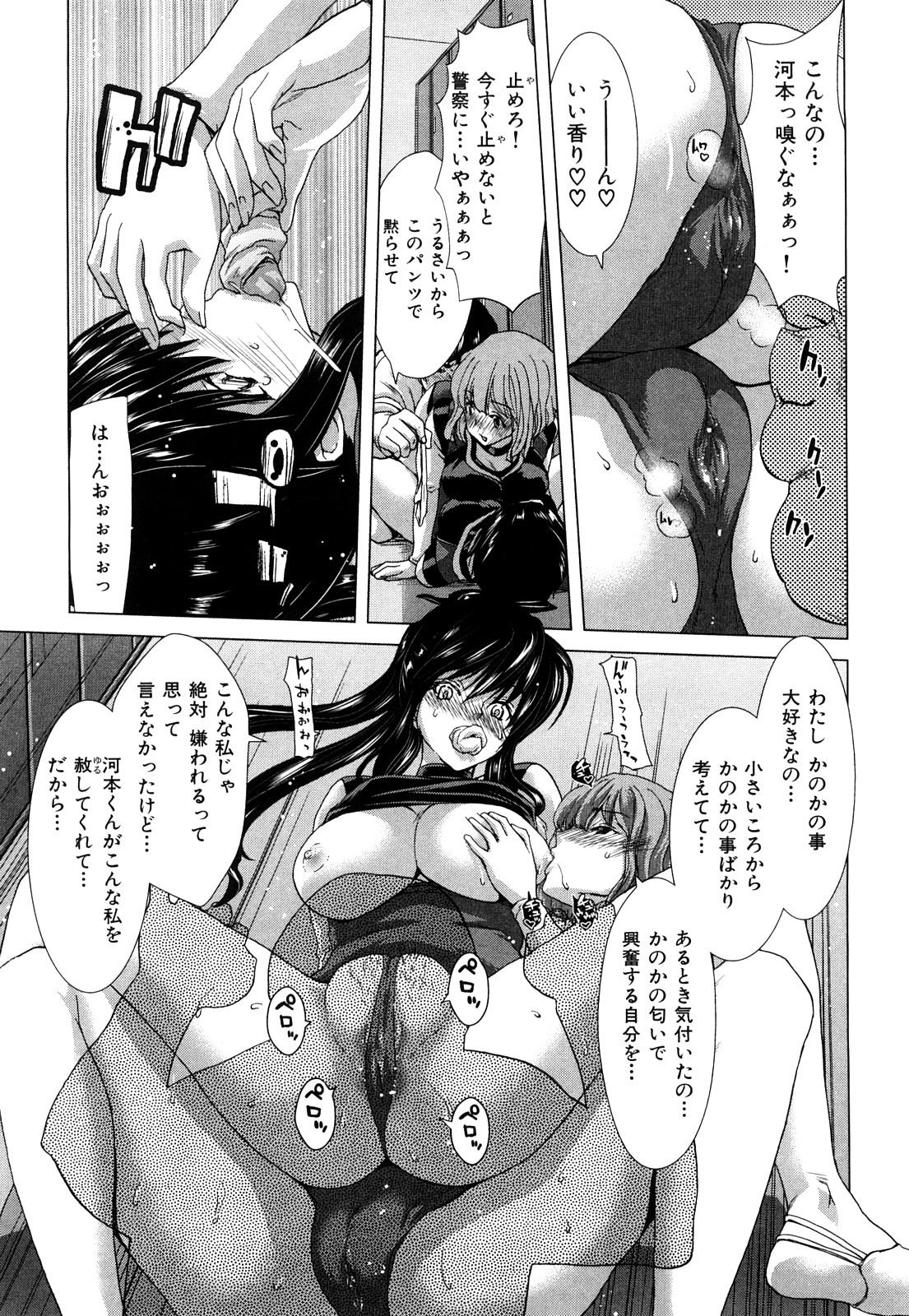 [堀博昭] キス×アス