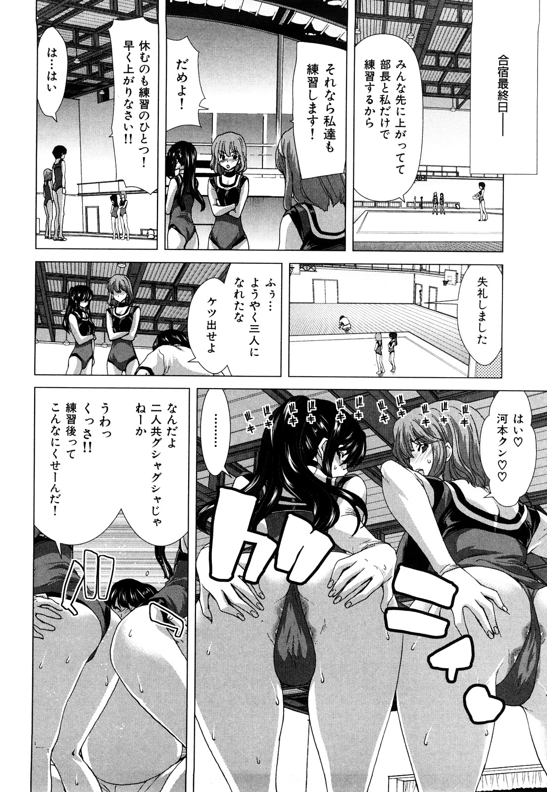 [堀博昭] キス×アス