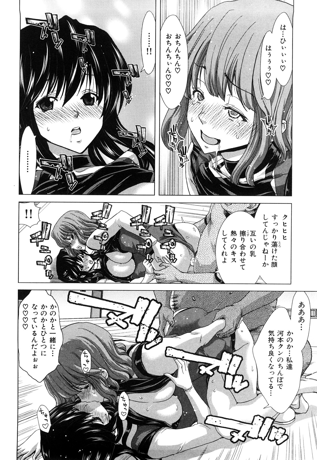 [堀博昭] キス×アス