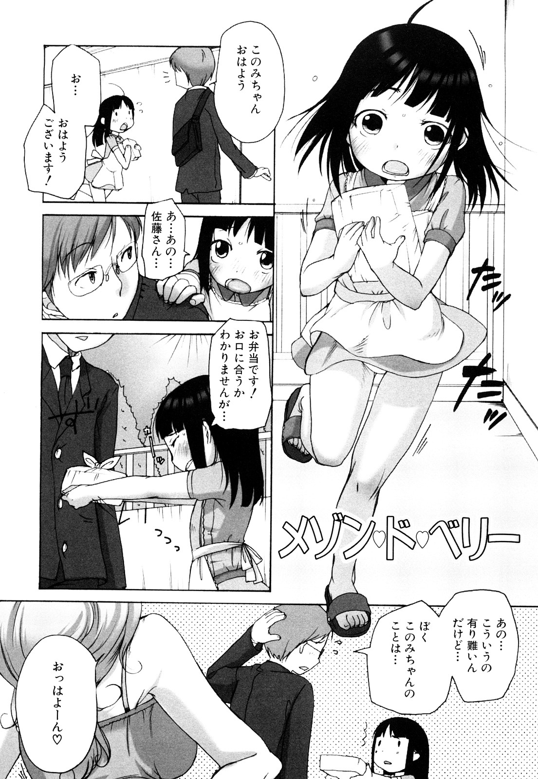 [イコール] ももまん