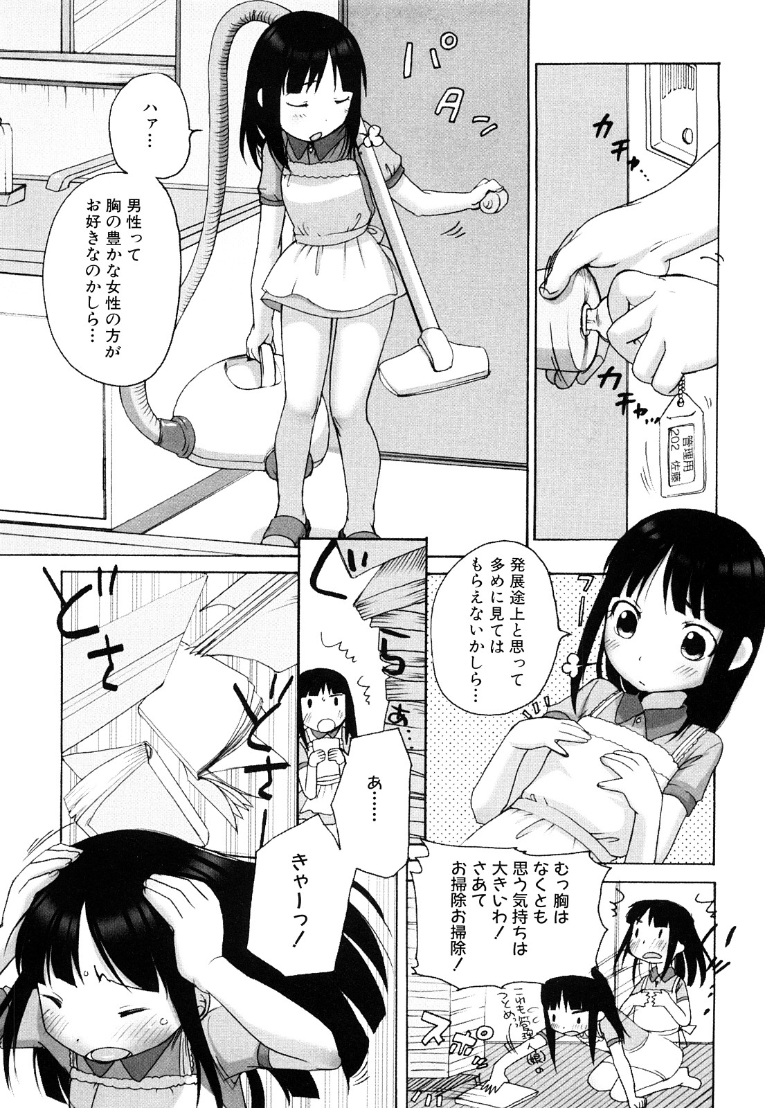 [イコール] ももまん