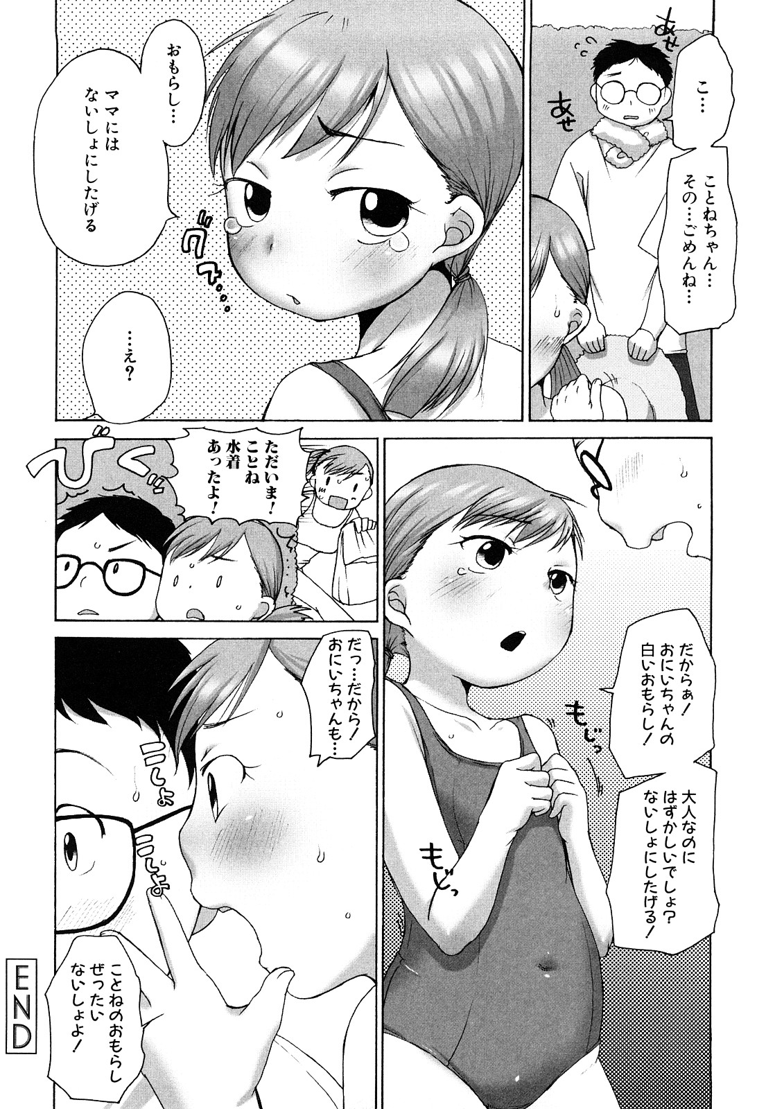 [イコール] ももまん