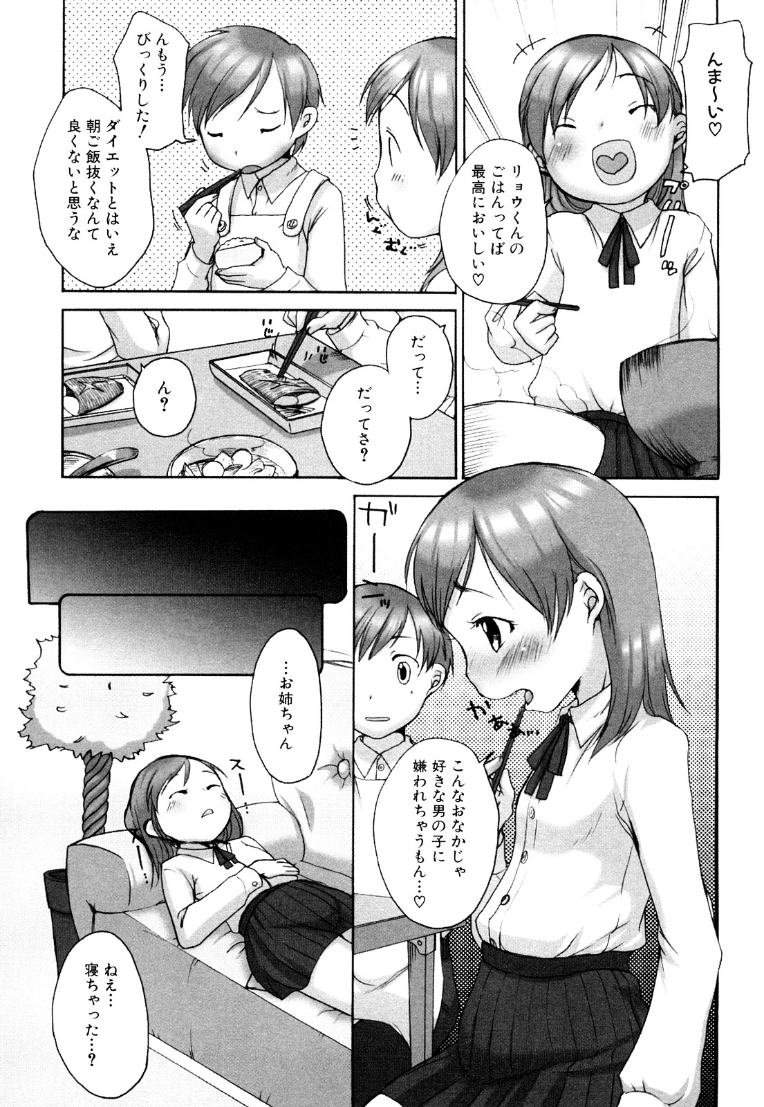 [イコール] ももまん