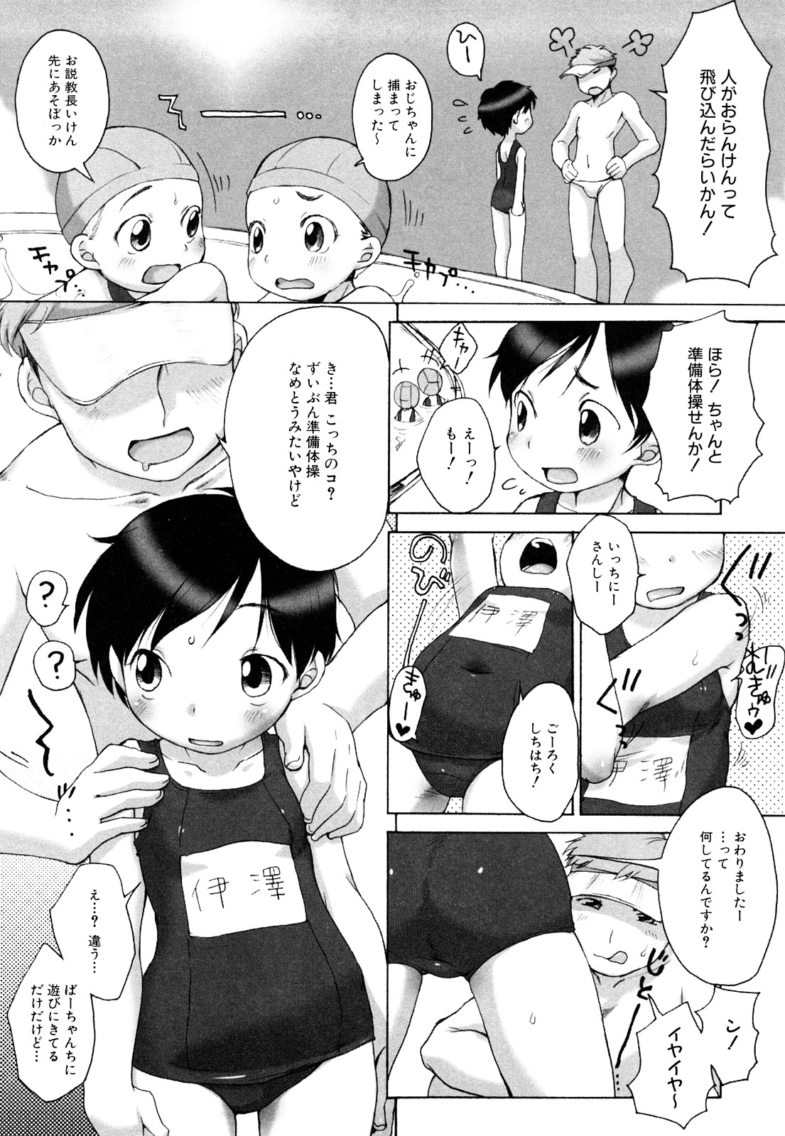 [イコール] ももまん