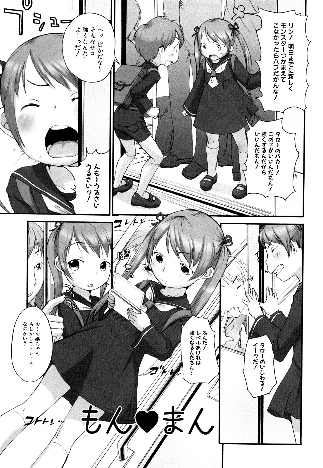 [イコール] ももまん