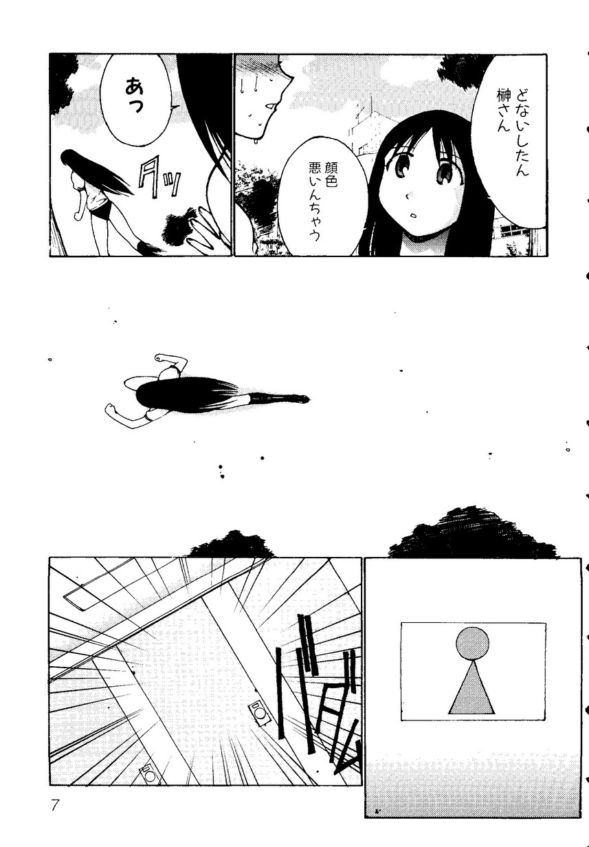 ひみつの放課後―萌え系同人アンソロジー