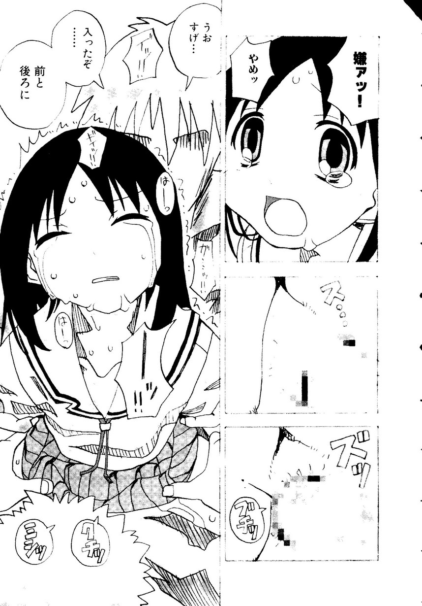 ひみつの放課後―萌え系同人アンソロジー