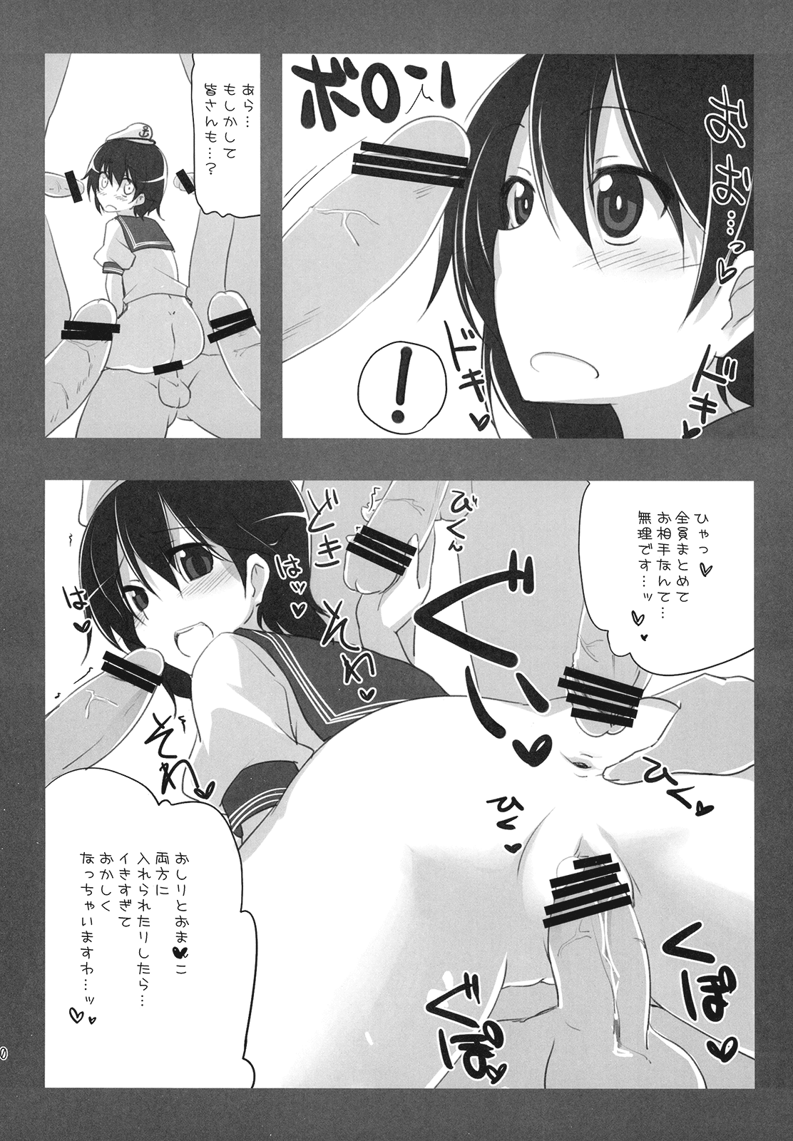 [ぴにゃたぱ～てぃ×私立天然パーマ女学院] ムラサもぅ～もぅ～ホワイト