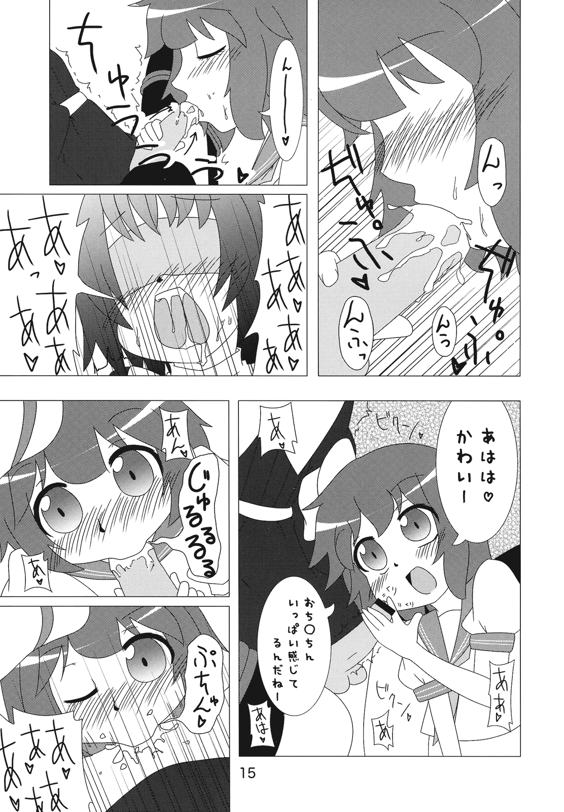 [ぴにゃたぱ～てぃ×私立天然パーマ女学院] ムラサもぅ～もぅ～ホワイト