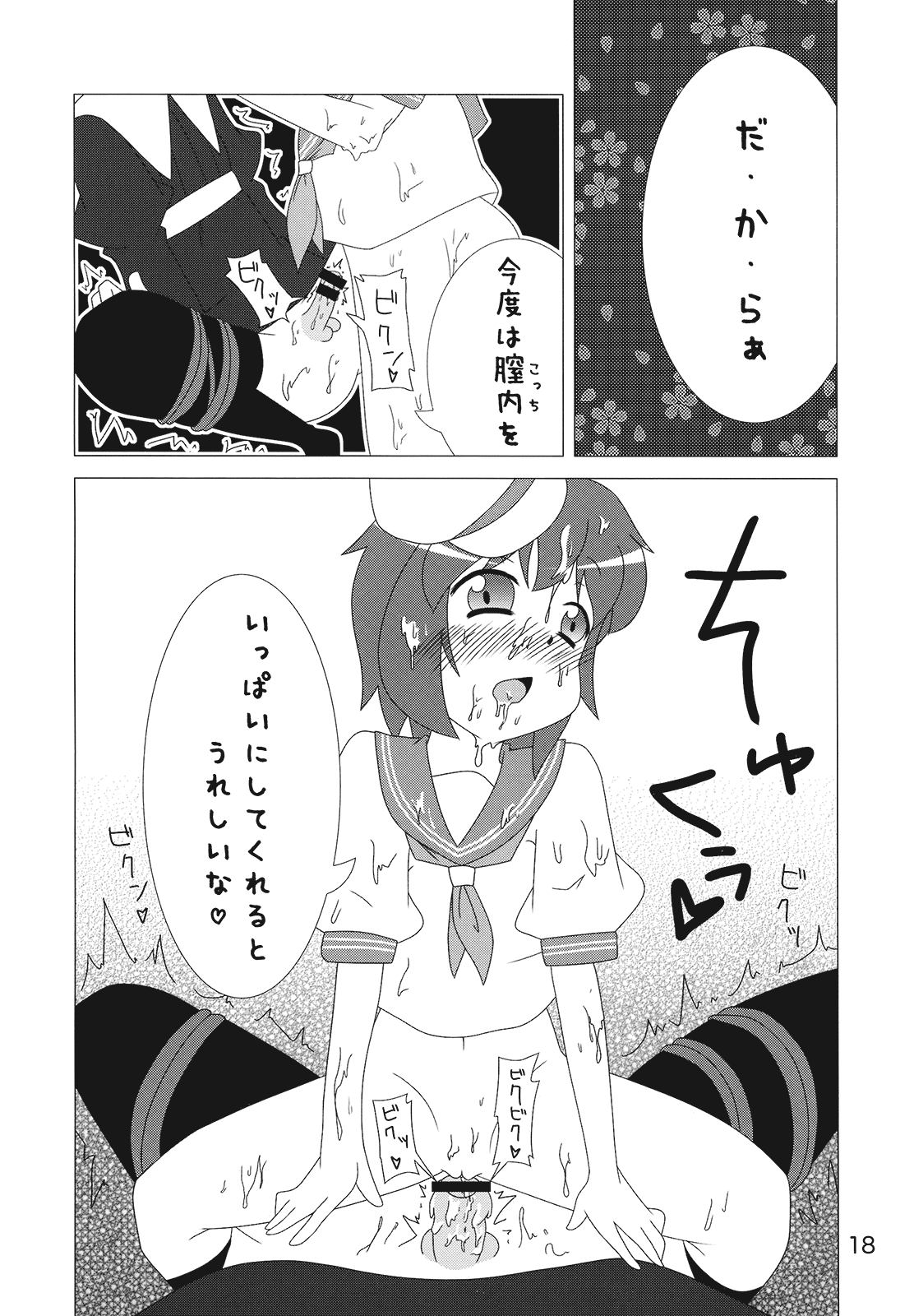 [ぴにゃたぱ～てぃ×私立天然パーマ女学院] ムラサもぅ～もぅ～ホワイト