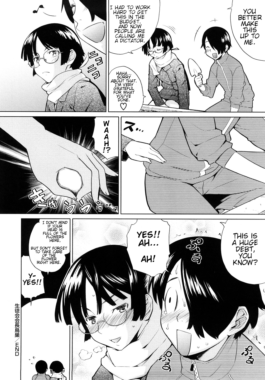[てりてりお] うみんチュッ♡ 章 [英訳] [無修正]