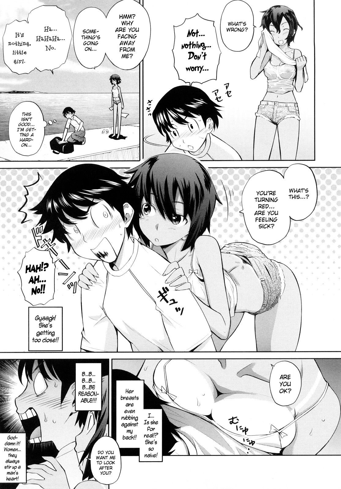 [てりてりお] うみんチュッ♡ 章 [英訳] [無修正]