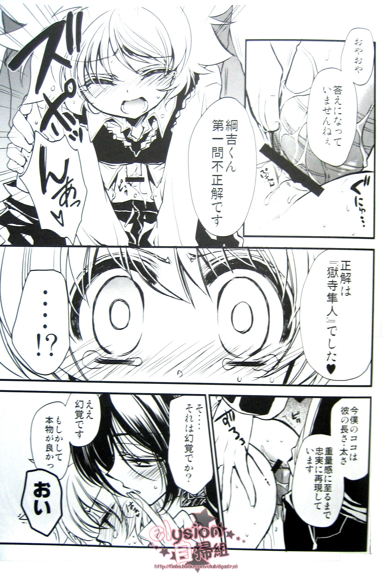 [RIRIADOLL] XXXの後ろに！ [6927]（JAP）