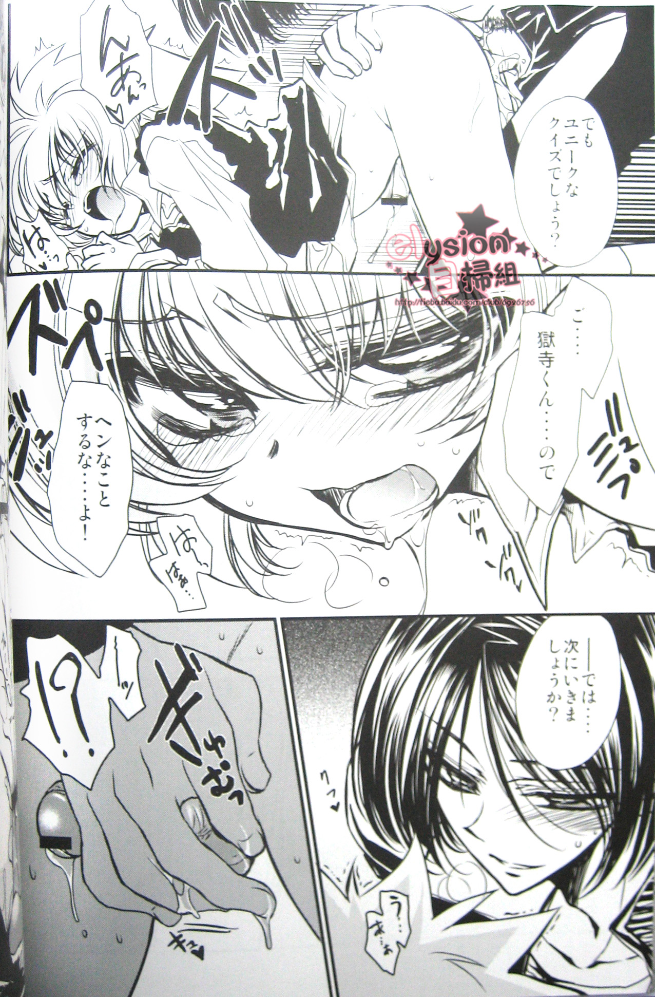 [RIRIADOLL] XXXの後ろに！ [6927]（JAP）
