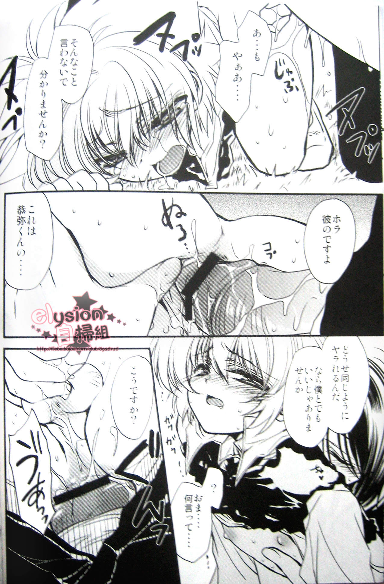 [RIRIADOLL] XXXの後ろに！ [6927]（JAP）