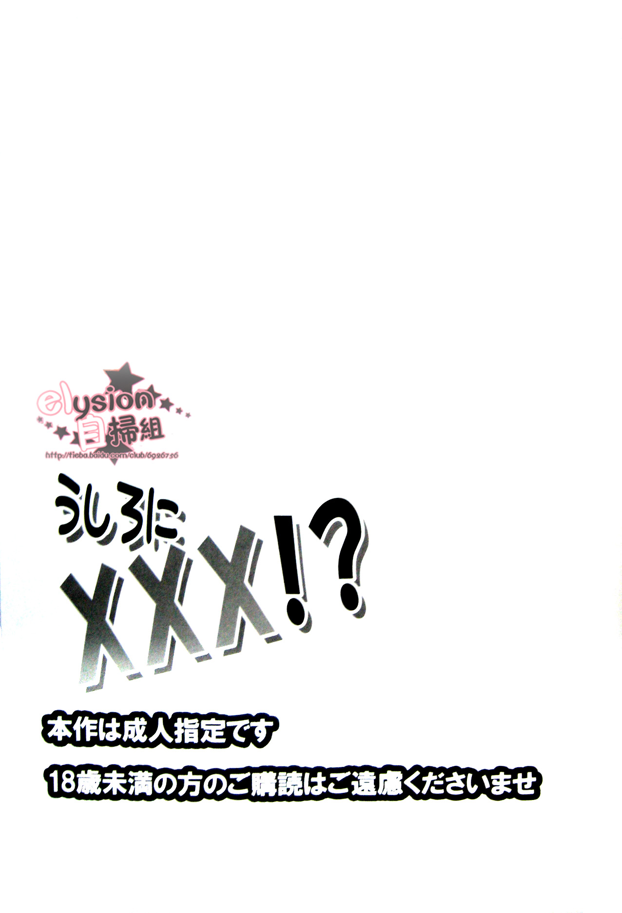 [RIRIADOLL] XXXの後ろに！ [6927]（JAP）