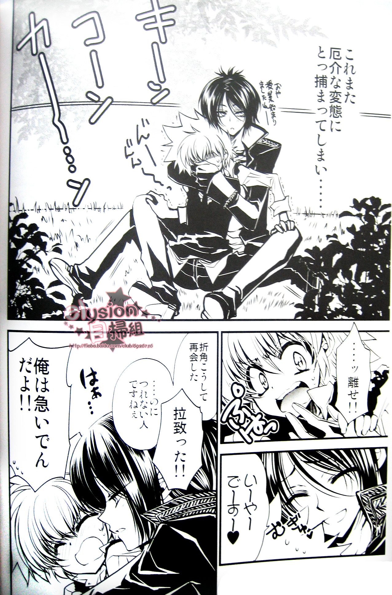[RIRIADOLL] XXXの後ろに！ [6927]（JAP）