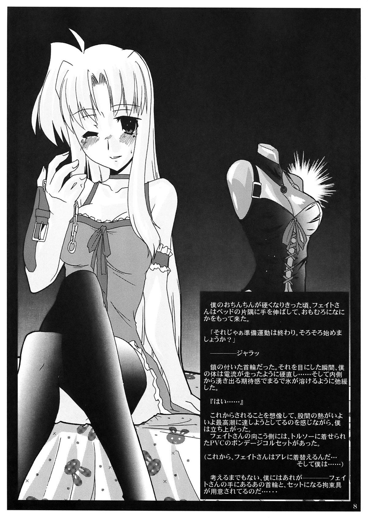 (C72) (同人誌) [WARP商会 (45ACP)] 海鳴要塞 2007 (魔法少女リリカルなのは)