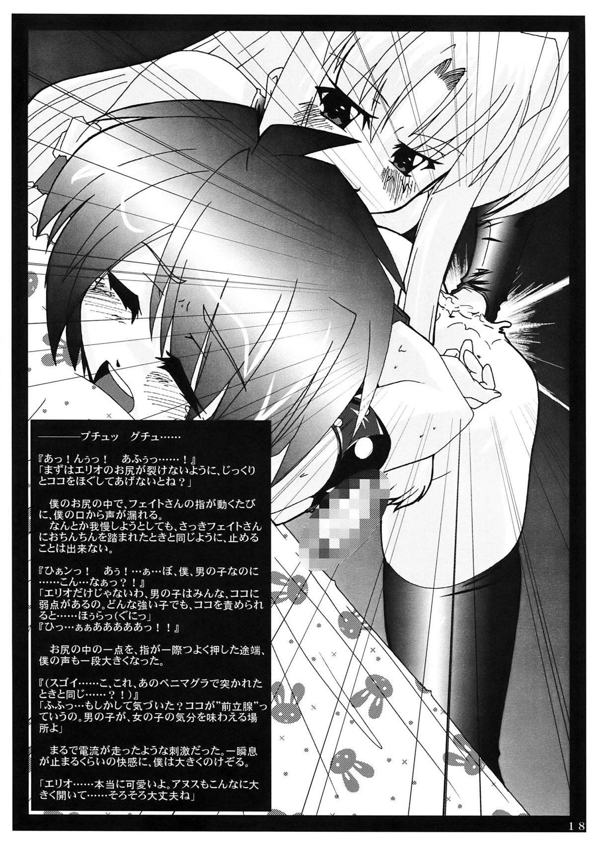 (C72) (同人誌) [WARP商会 (45ACP)] 海鳴要塞 2007 (魔法少女リリカルなのは)