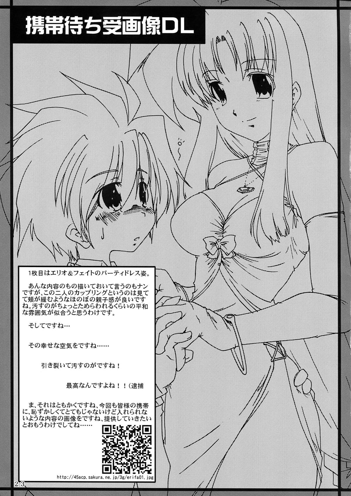 (C72) (同人誌) [WARP商会 (45ACP)] 海鳴要塞 2007 (魔法少女リリカルなのは)