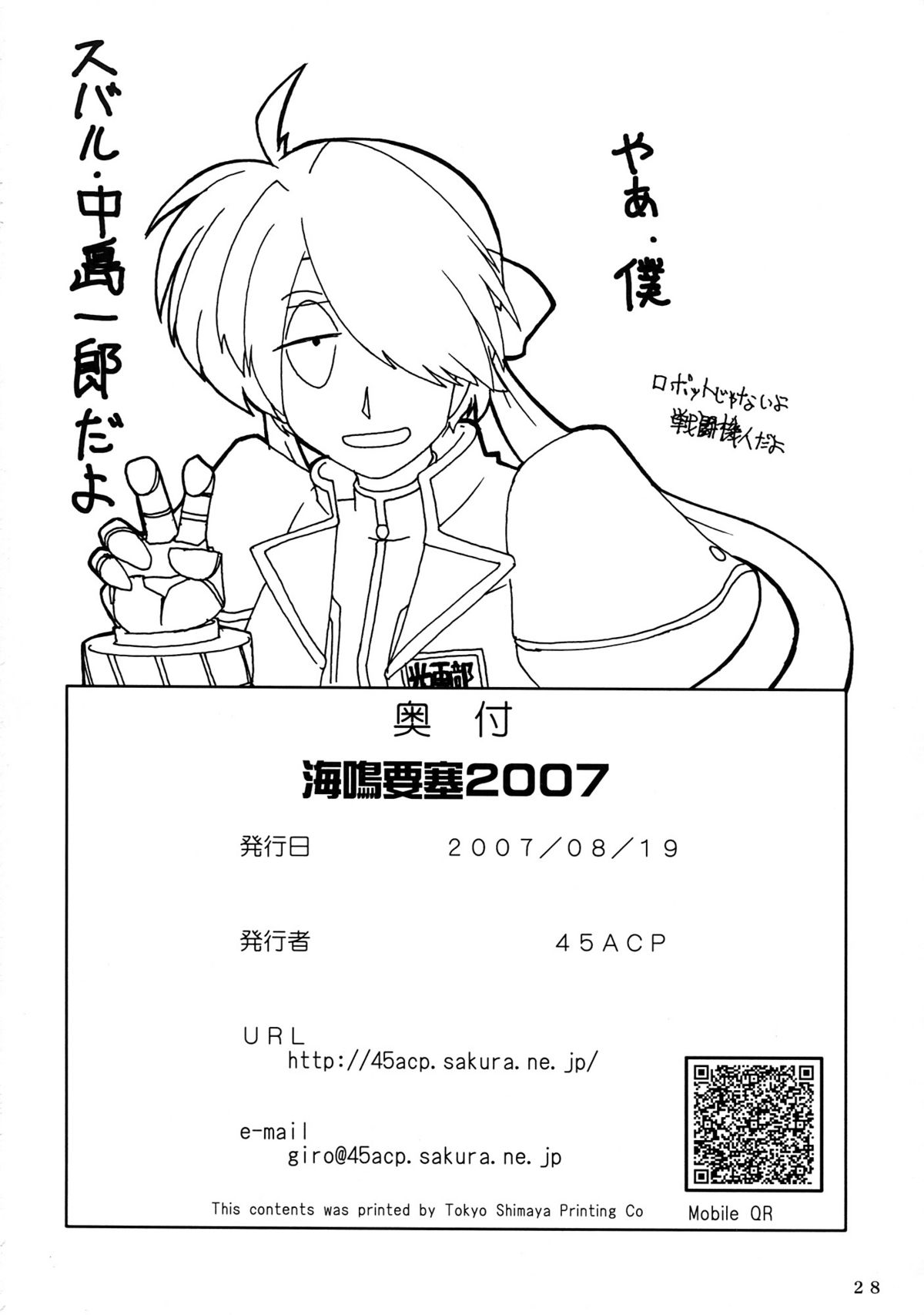(C72) (同人誌) [WARP商会 (45ACP)] 海鳴要塞 2007 (魔法少女リリカルなのは)