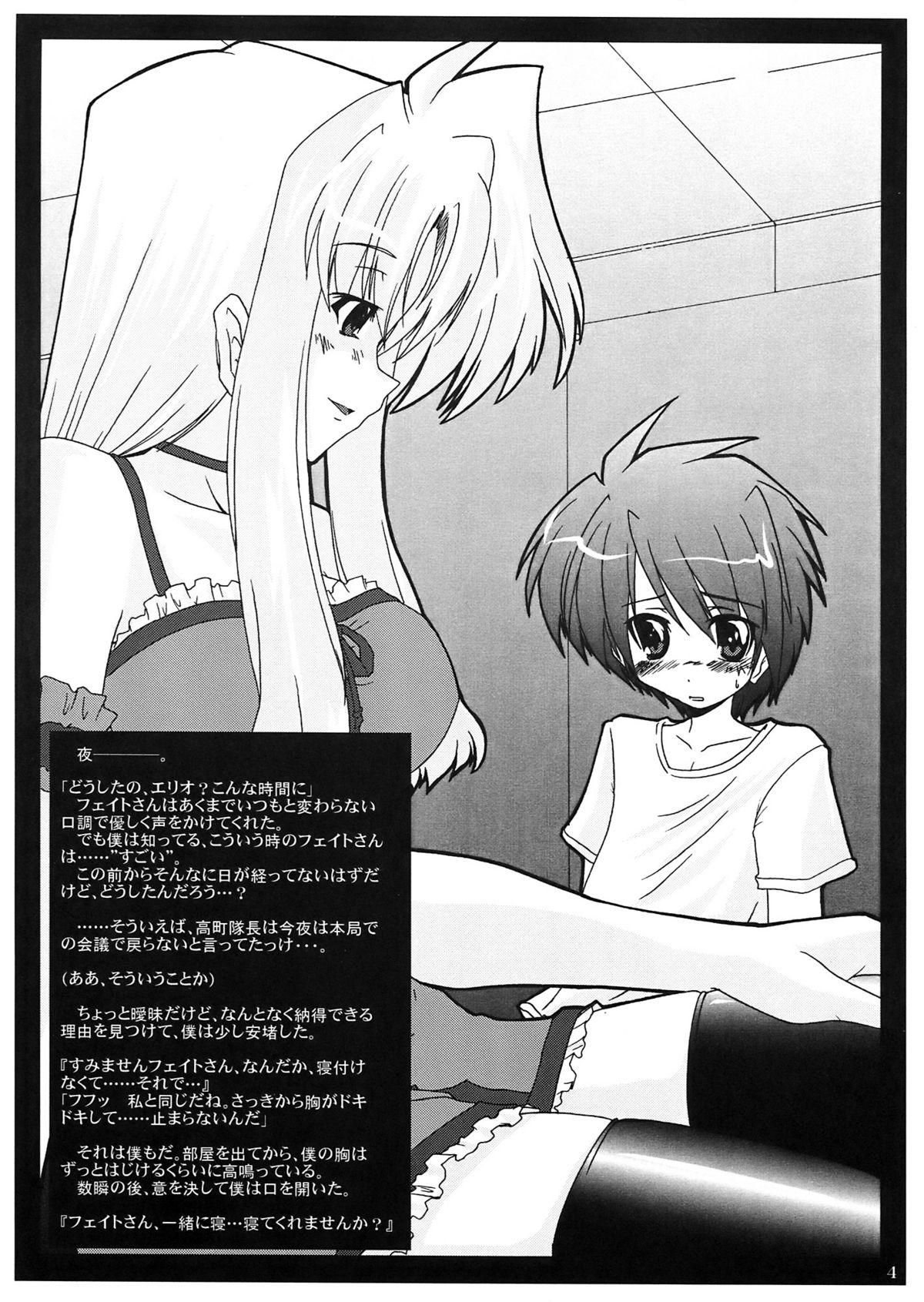 (C72) (同人誌) [WARP商会 (45ACP)] 海鳴要塞 2007 (魔法少女リリカルなのは)