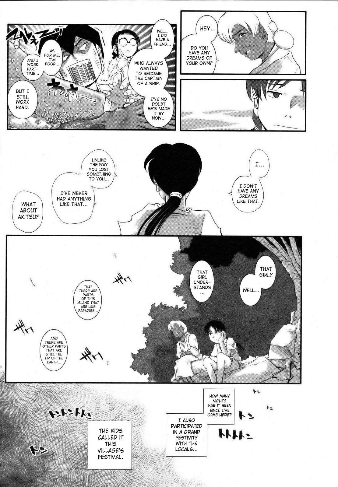 [霧恵マサノブ] 旅人と絶輪島奇譚 [英訳]
