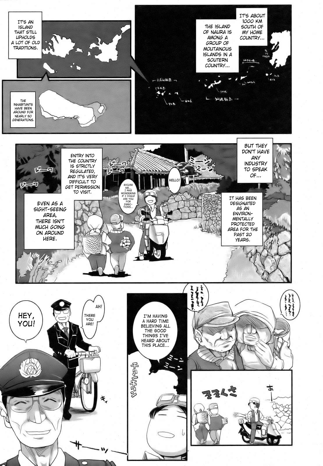 [霧恵マサノブ] 旅人と絶輪島奇譚 [英訳]