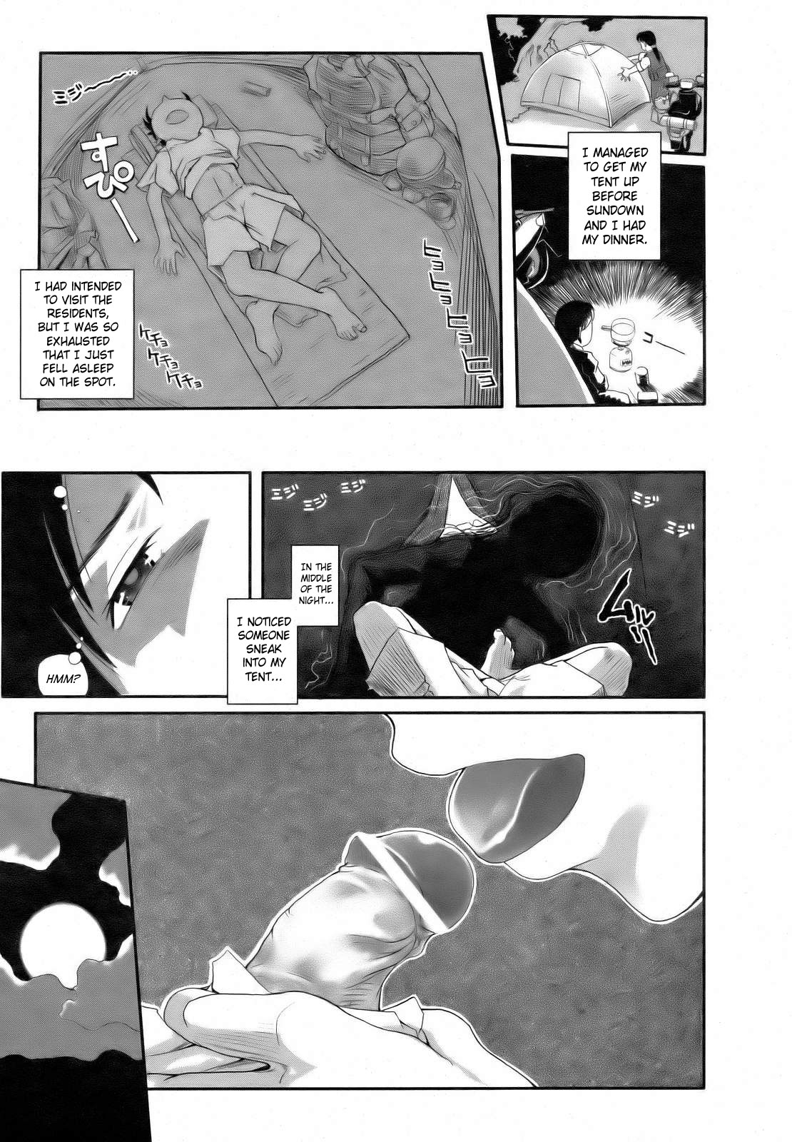 [霧恵マサノブ] 旅人と絶輪島奇譚 [英訳]