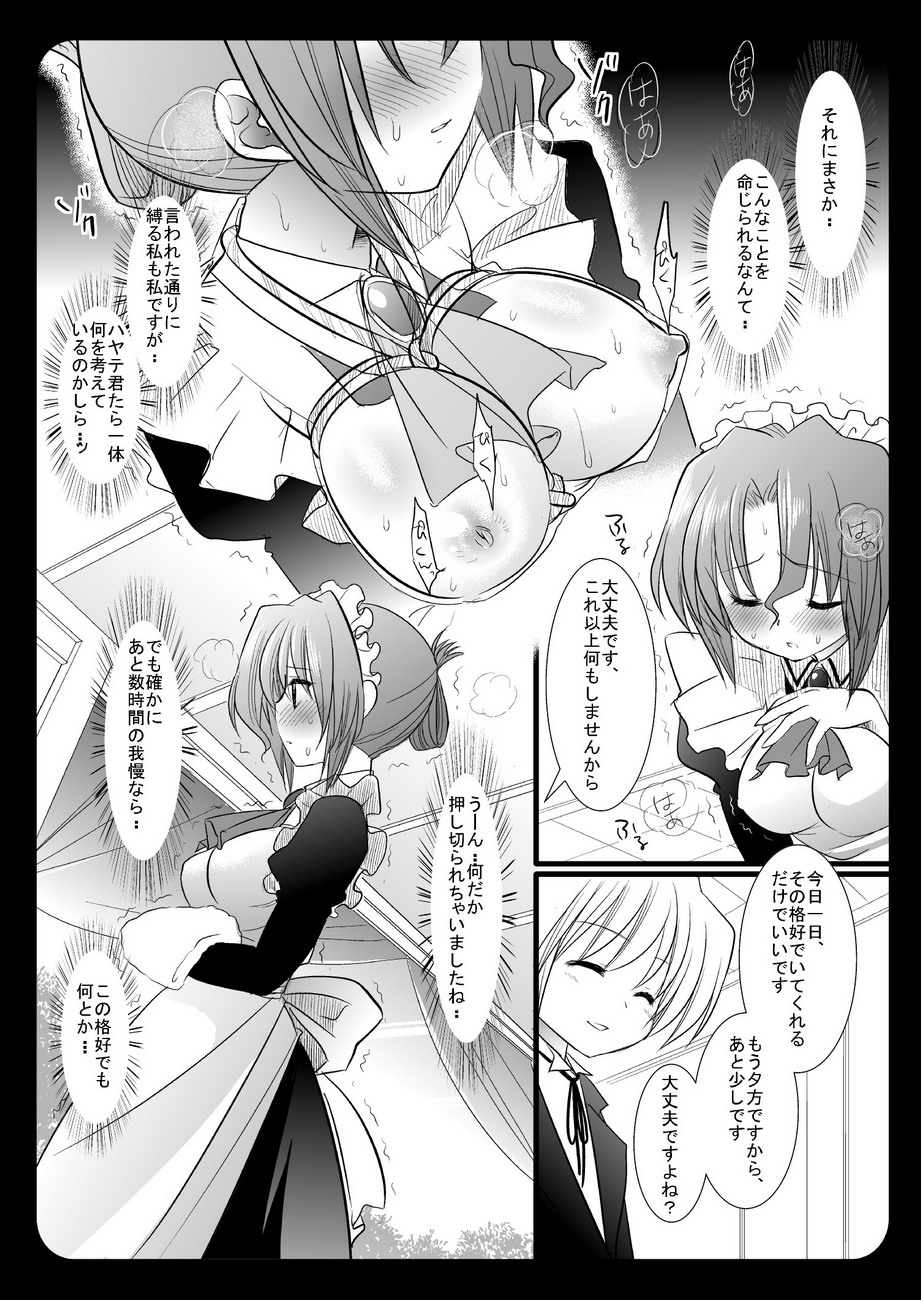 (COMIC1☆3) [ナギヤマスギ] マリアさん、緊縛され欲情する (ハヤテのごとく！)