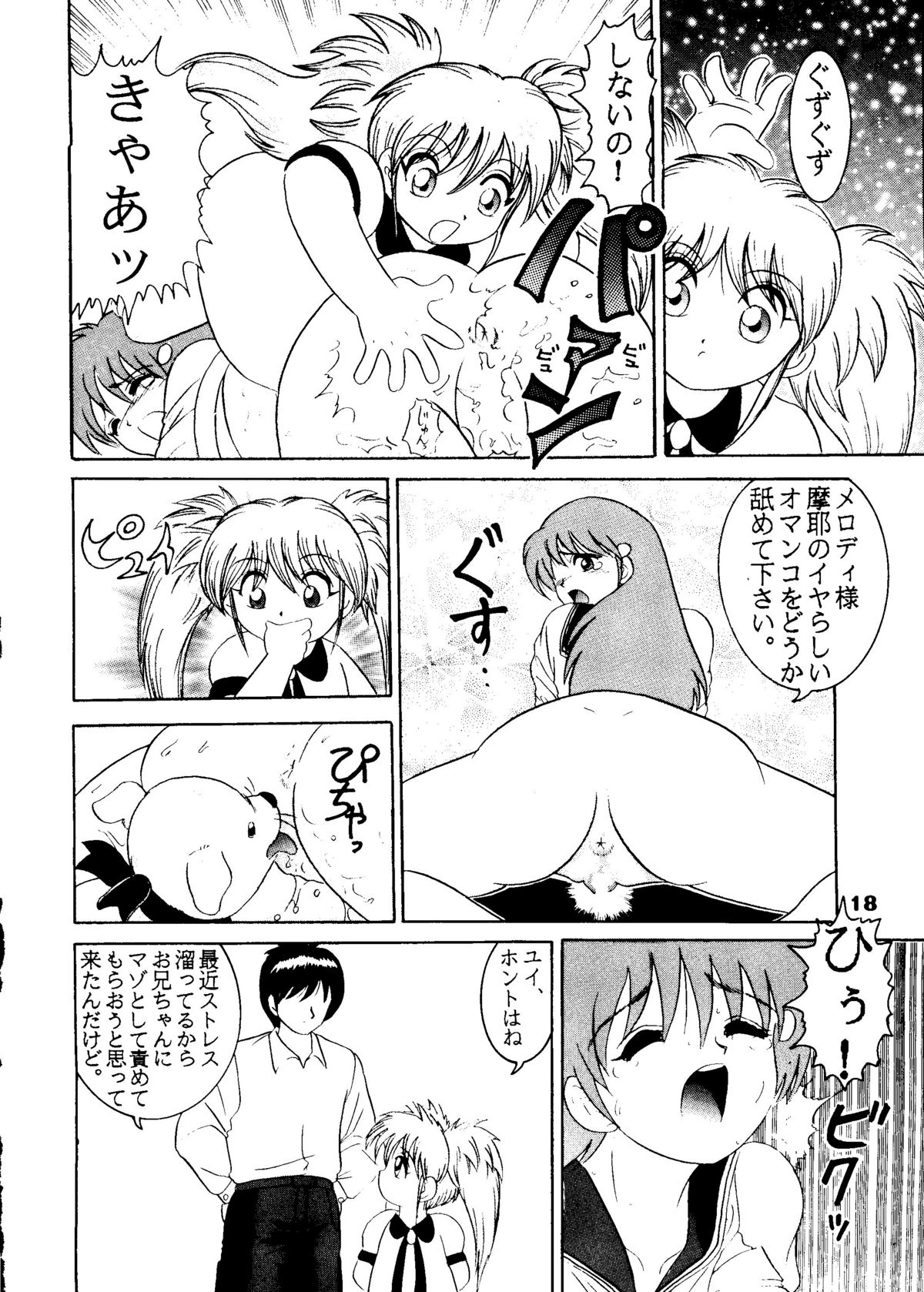 (C52) [雷神会 (はるきゲにあ)] 人徳の研究5