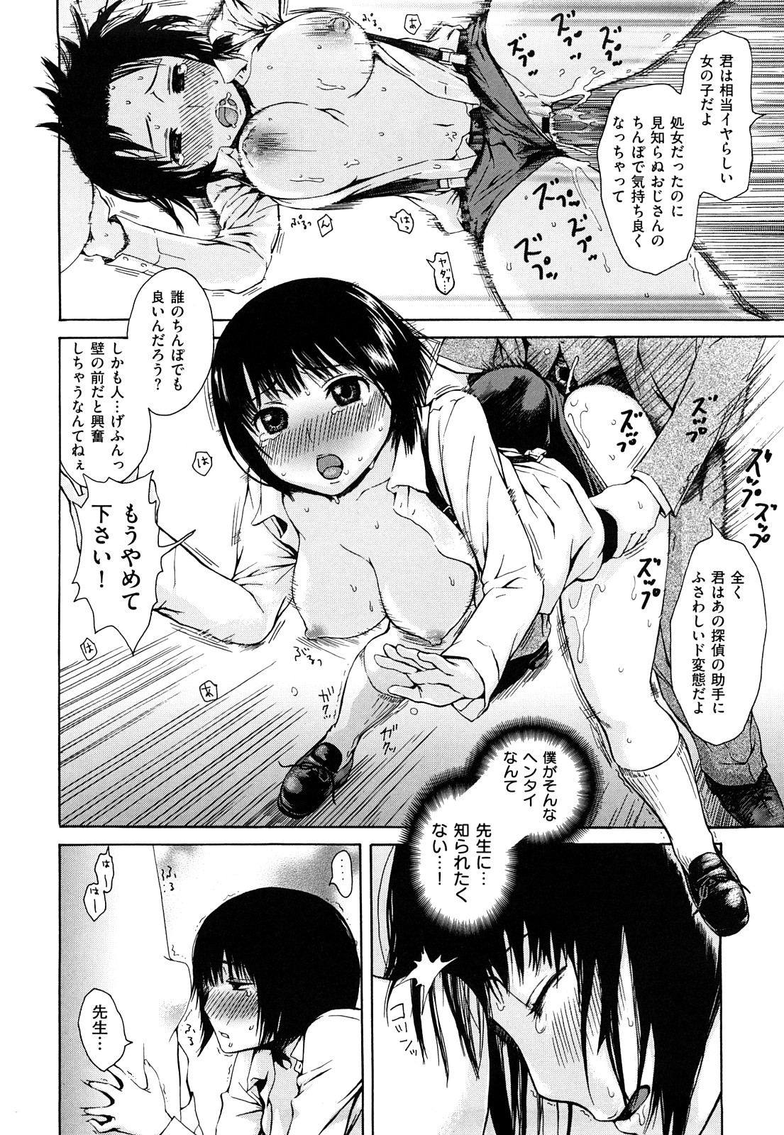 [石川シスケ] みだらなけもの