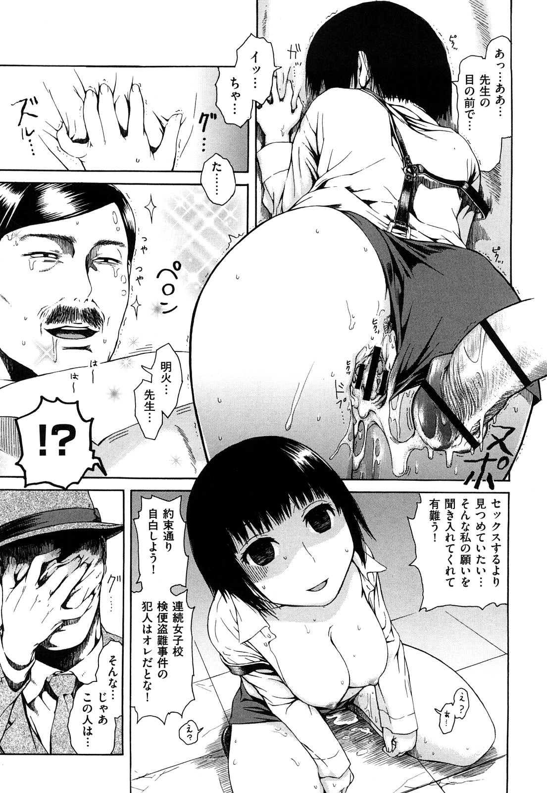 [石川シスケ] みだらなけもの