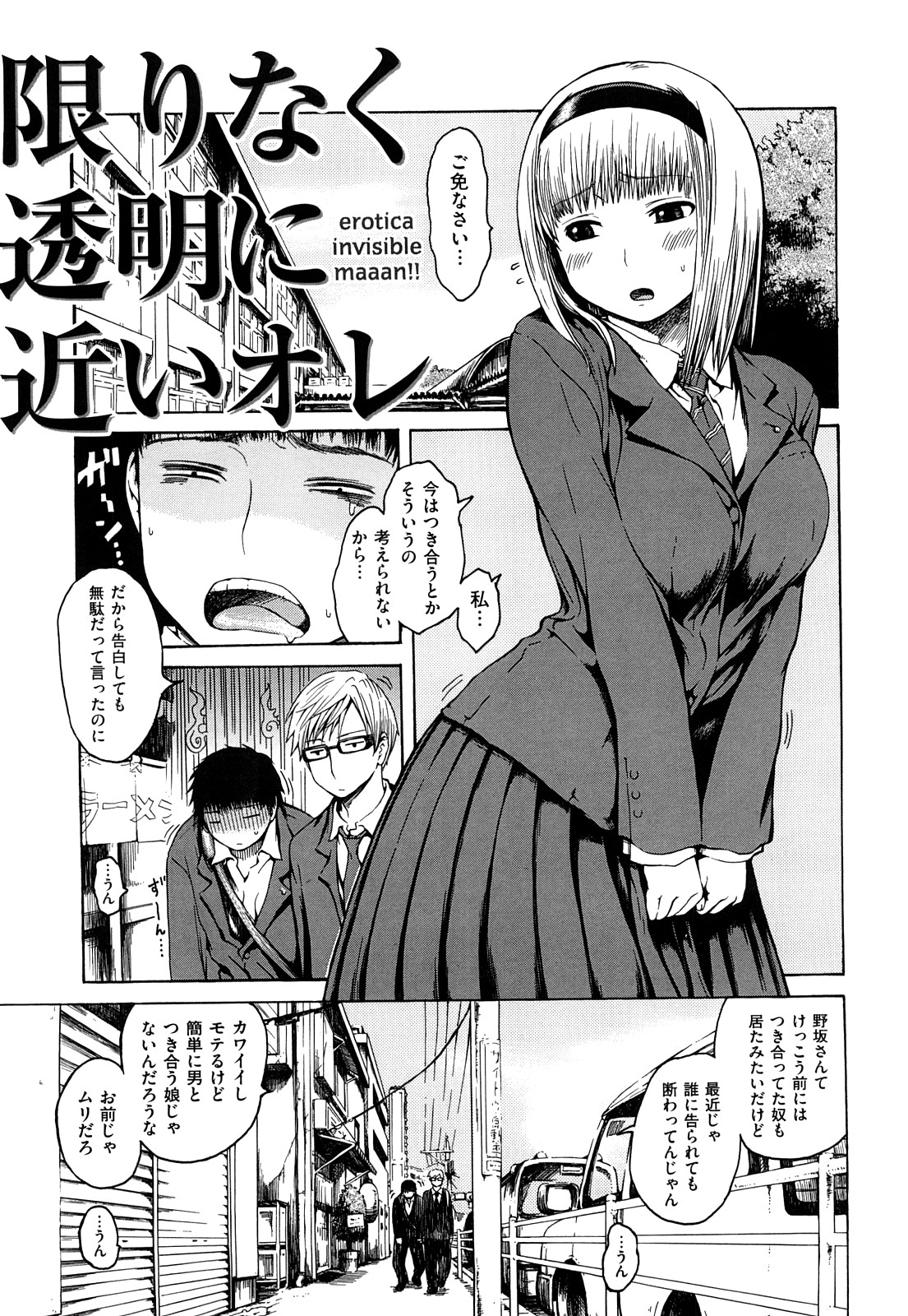 [石川シスケ] みだらなけもの