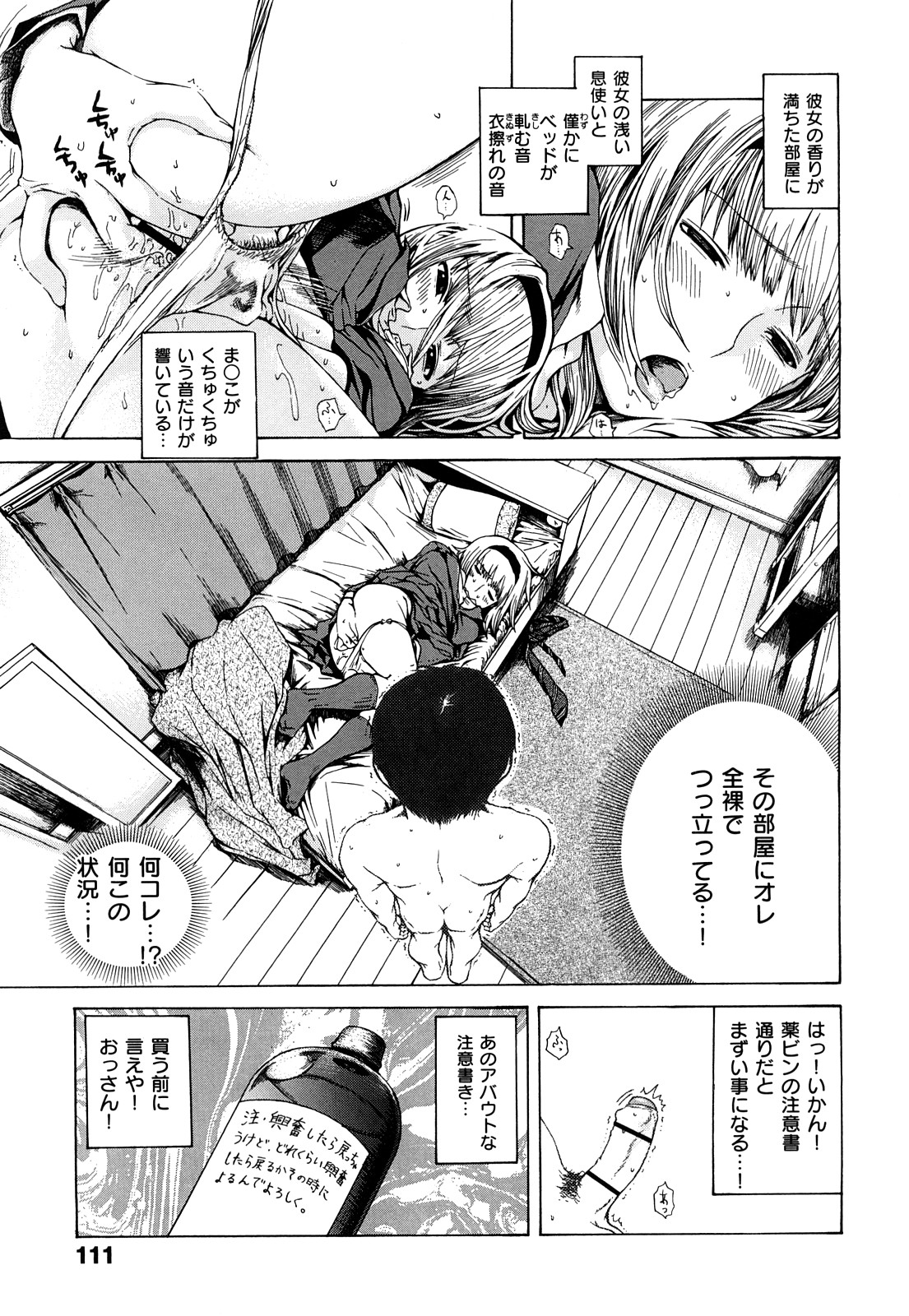 [石川シスケ] みだらなけもの