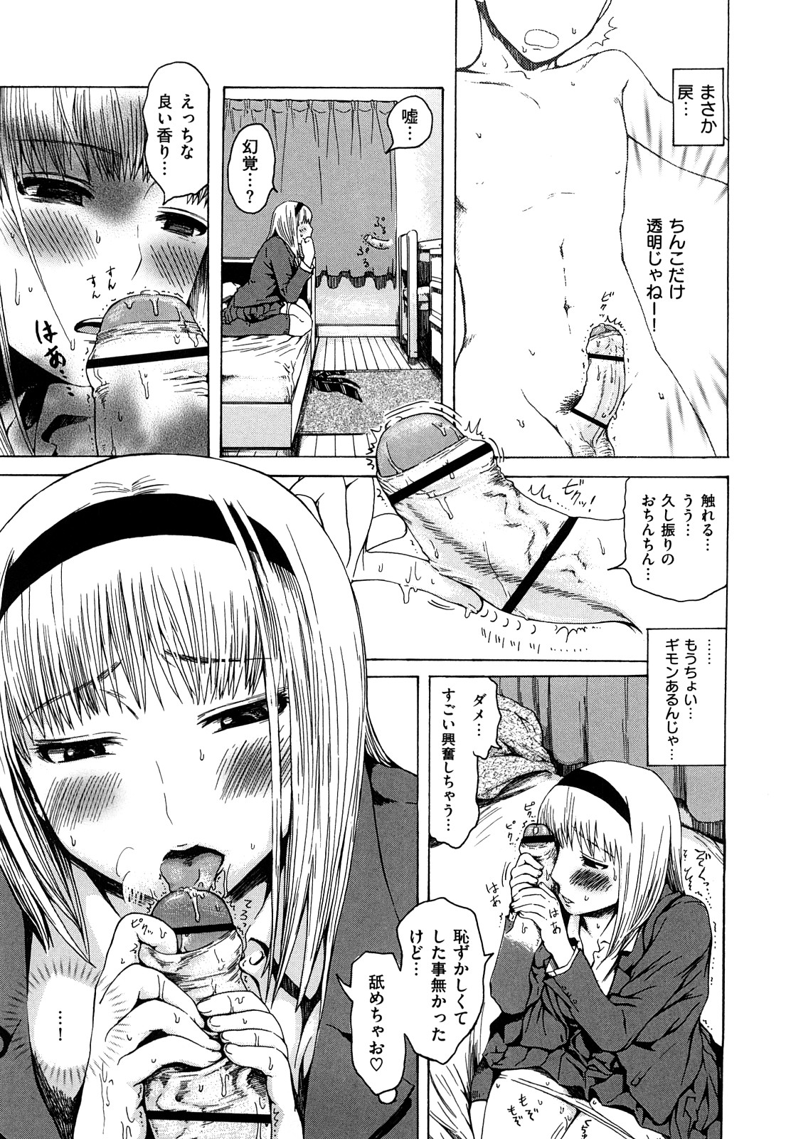 [石川シスケ] みだらなけもの