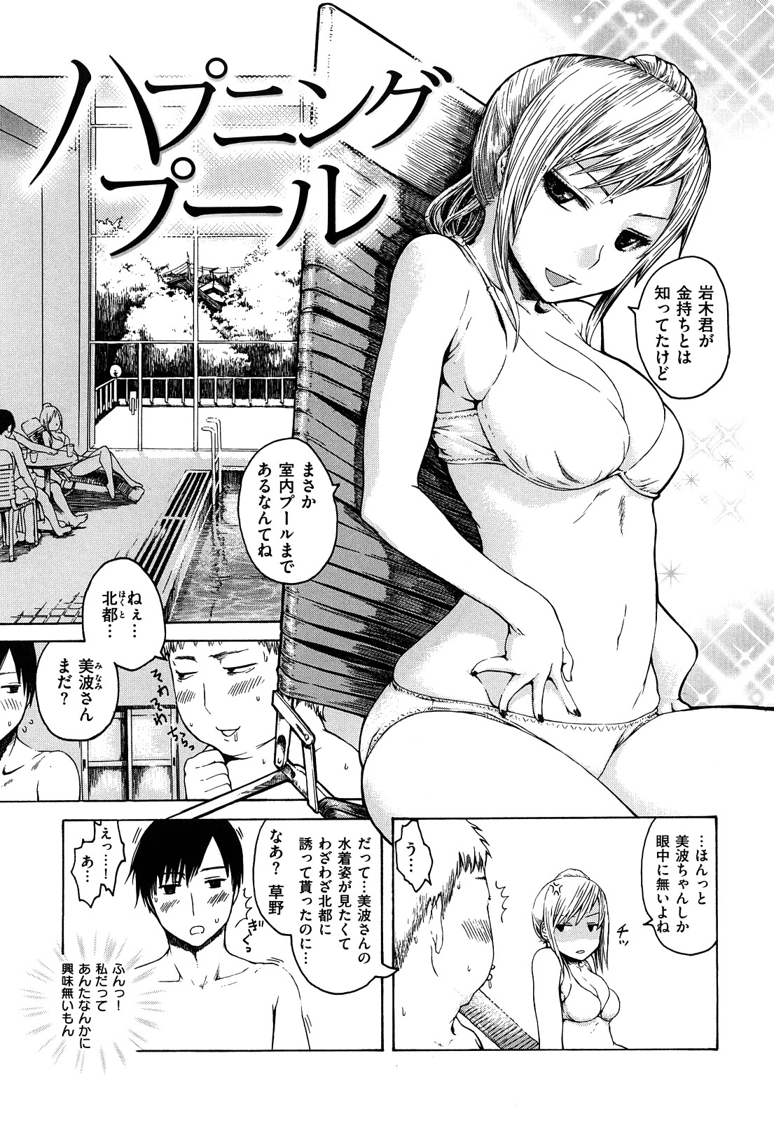[石川シスケ] みだらなけもの