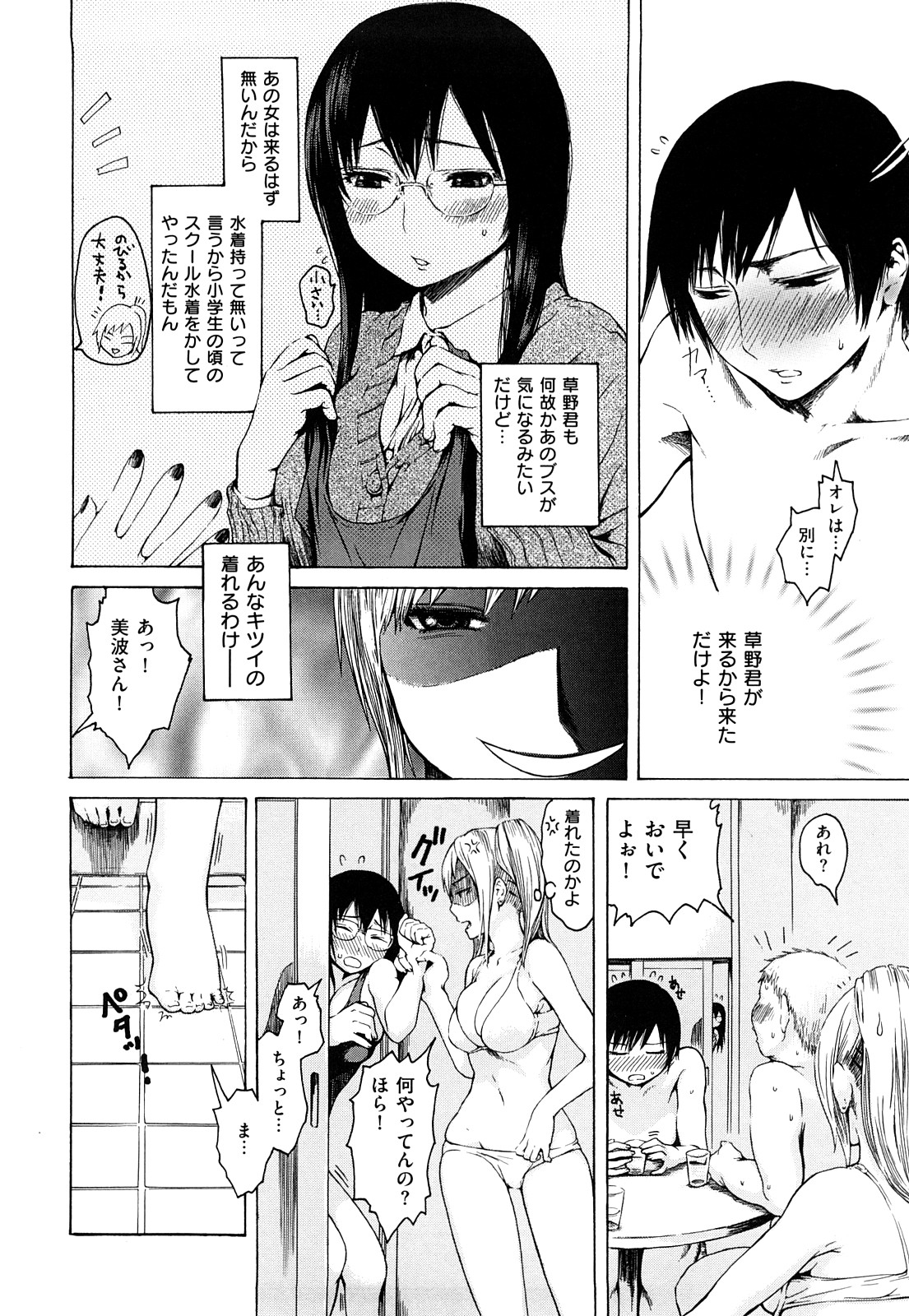 [石川シスケ] みだらなけもの