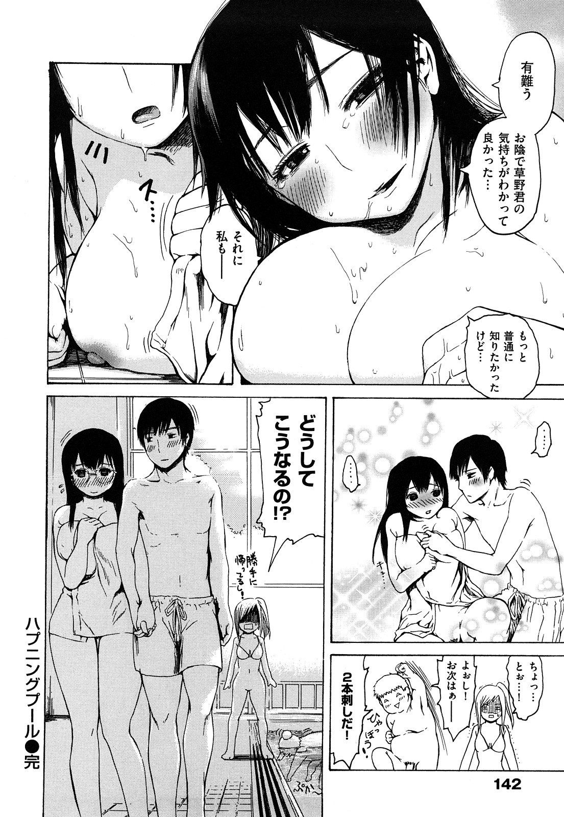 [石川シスケ] みだらなけもの