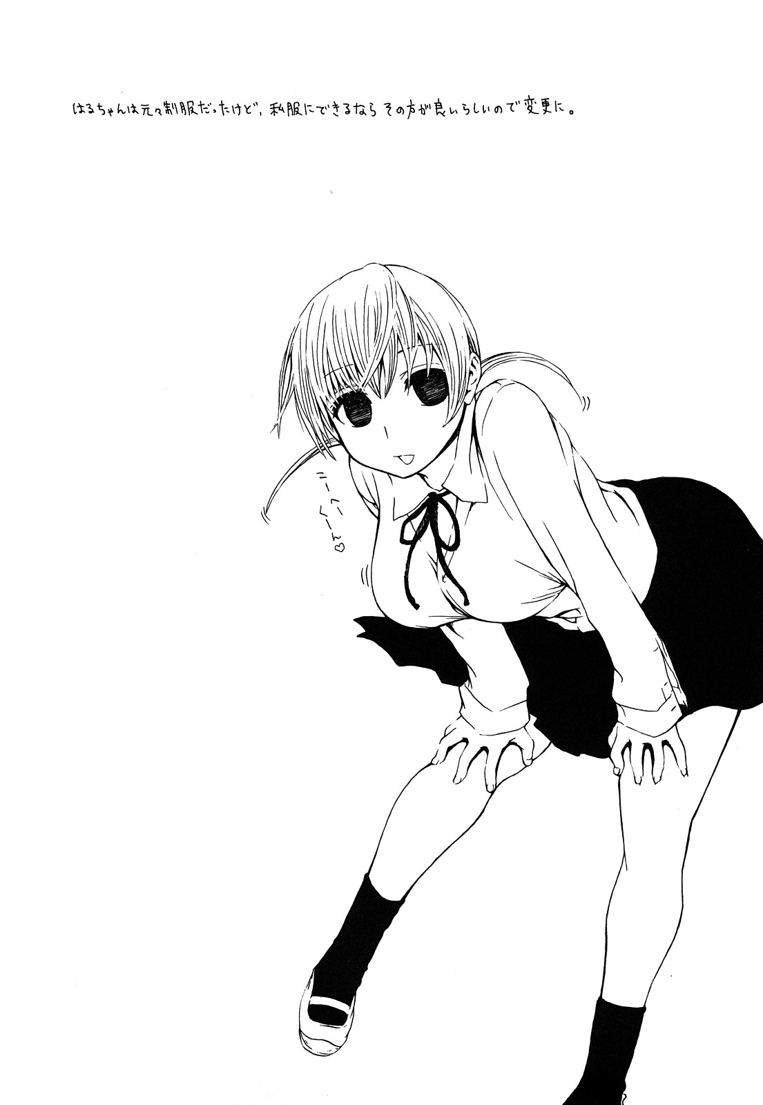 [石川シスケ] みだらなけもの