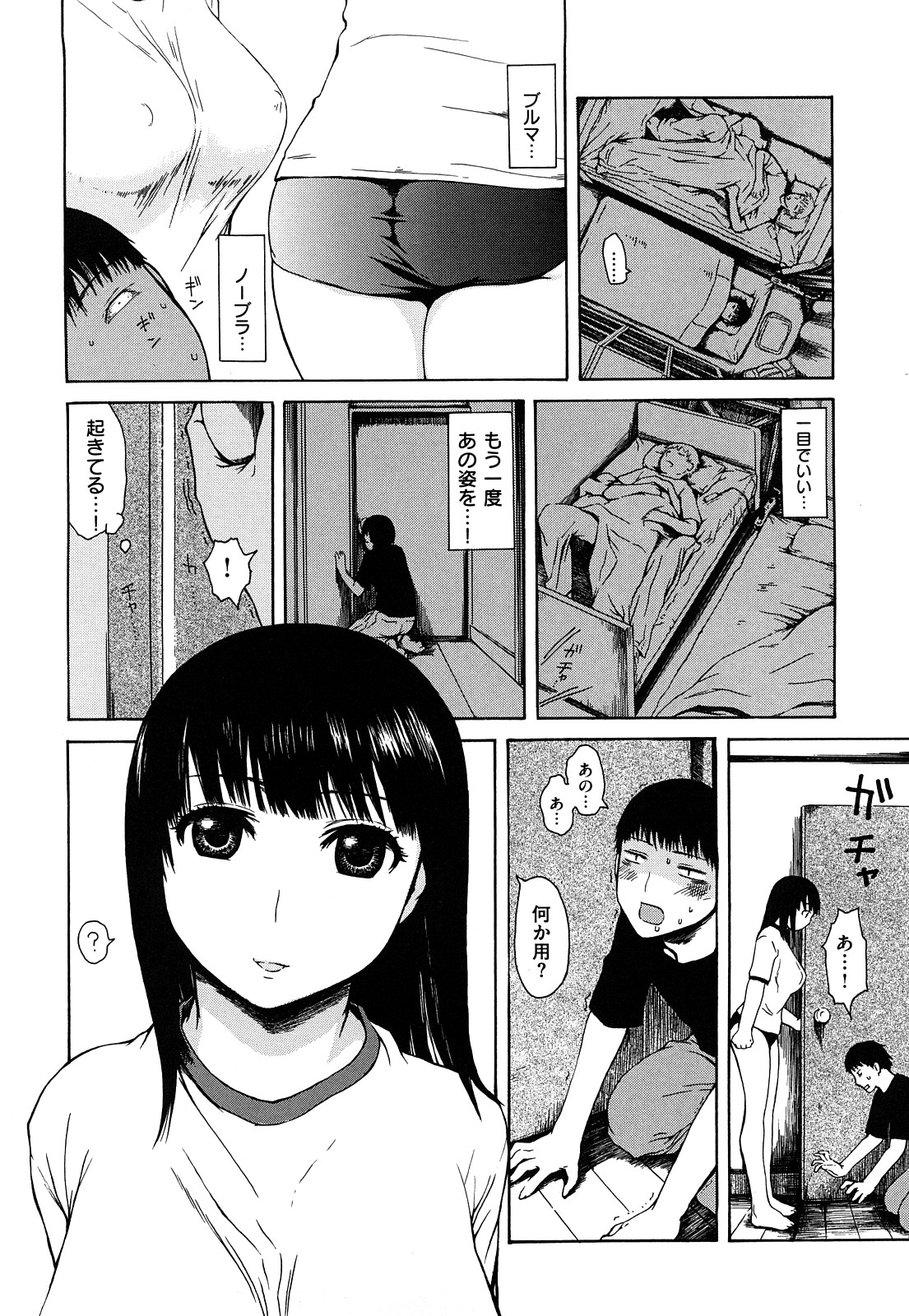 [石川シスケ] みだらなけもの