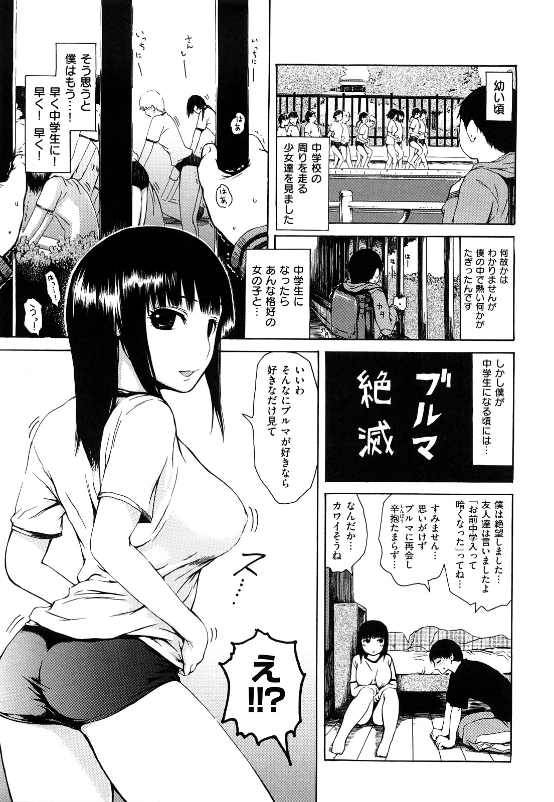 [石川シスケ] みだらなけもの